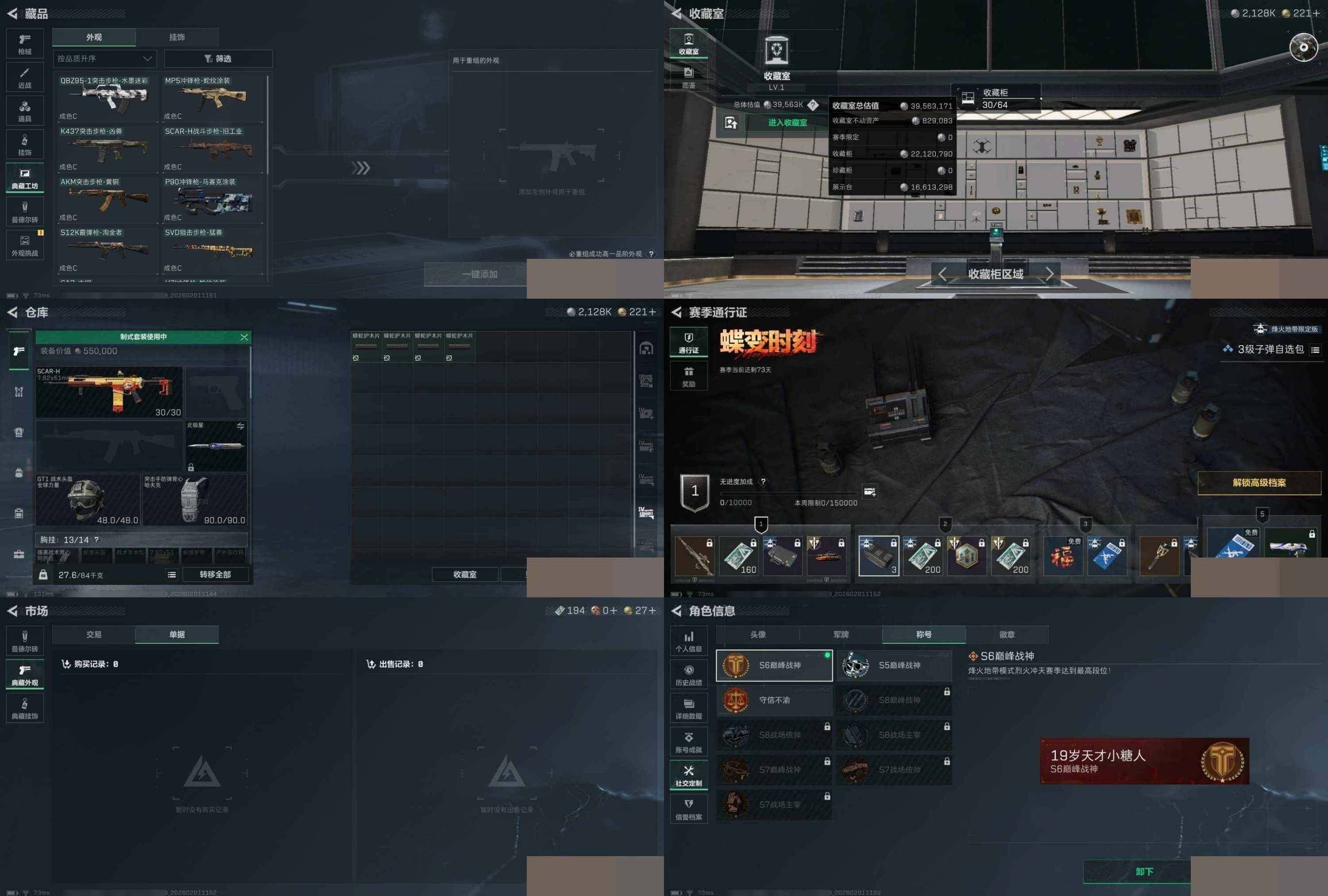 SJZCMW429854三角洲行动账号详情图8