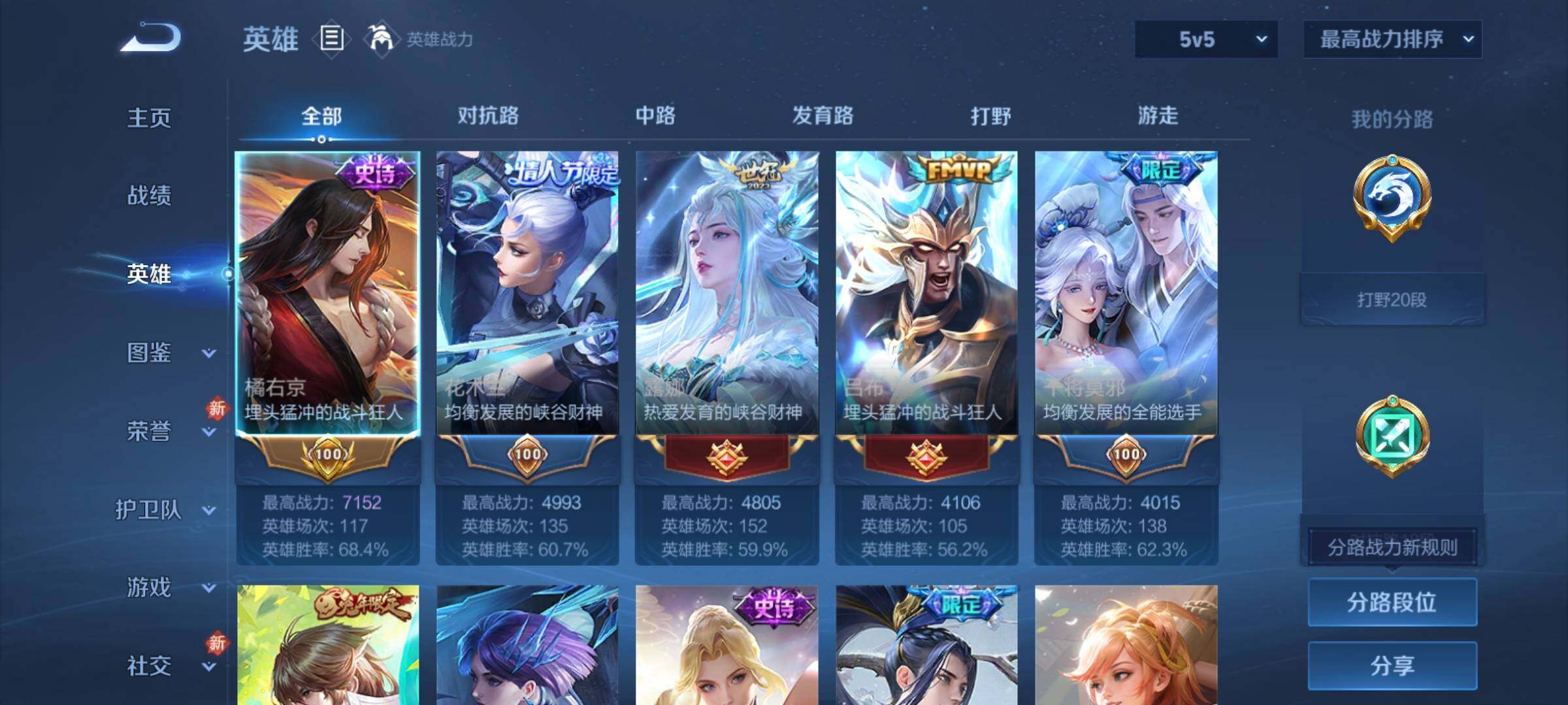 WZCMY4106791王者荣耀账号详情图3