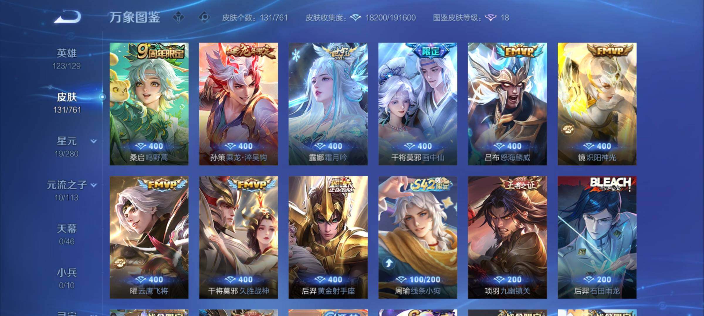 WZCMY4106791王者荣耀账号详情图6