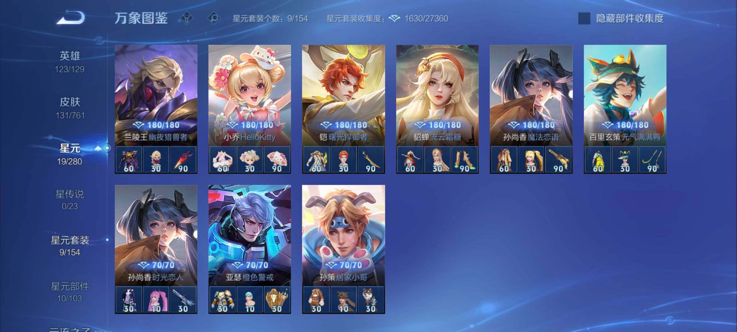 WZCMY4106791王者荣耀账号详情图10