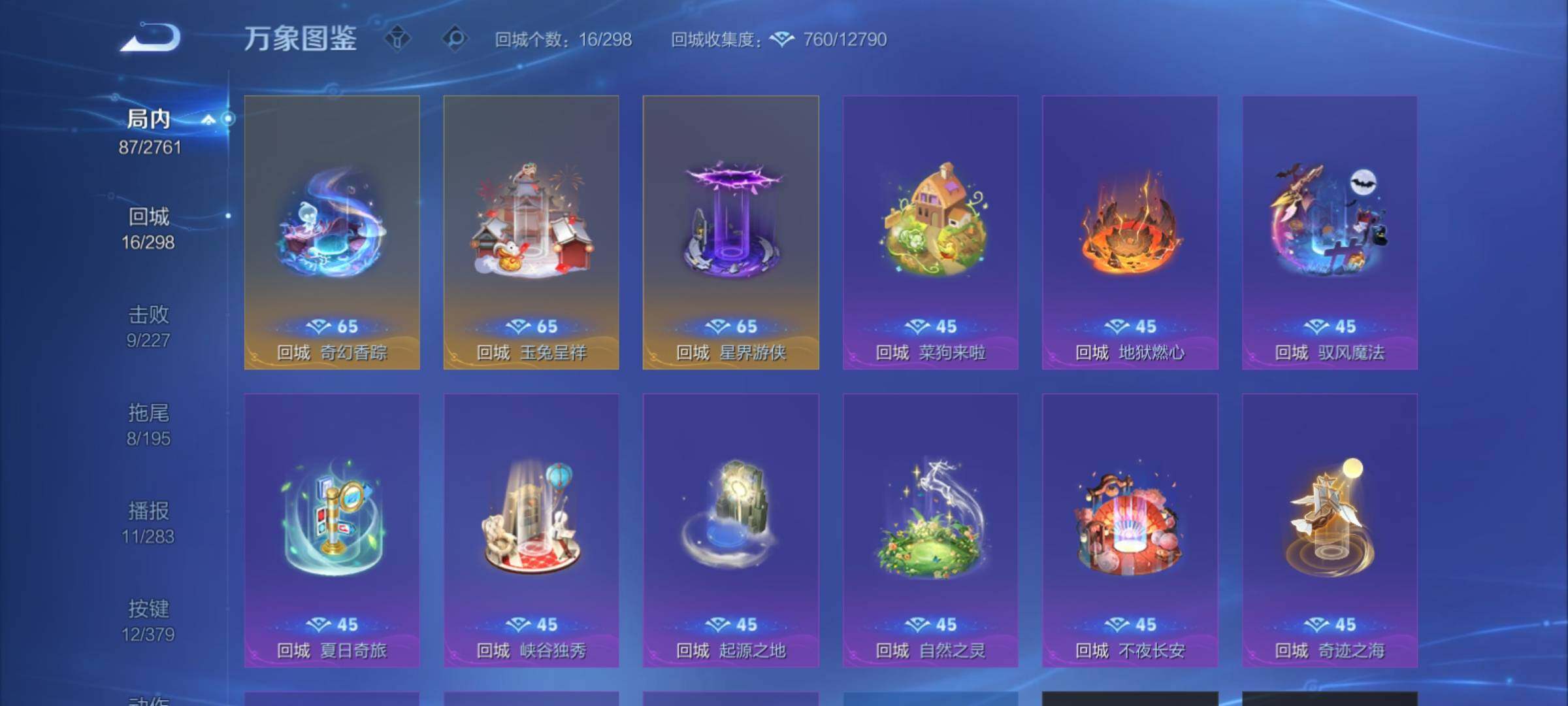 WZCMY4106791王者荣耀账号详情图11