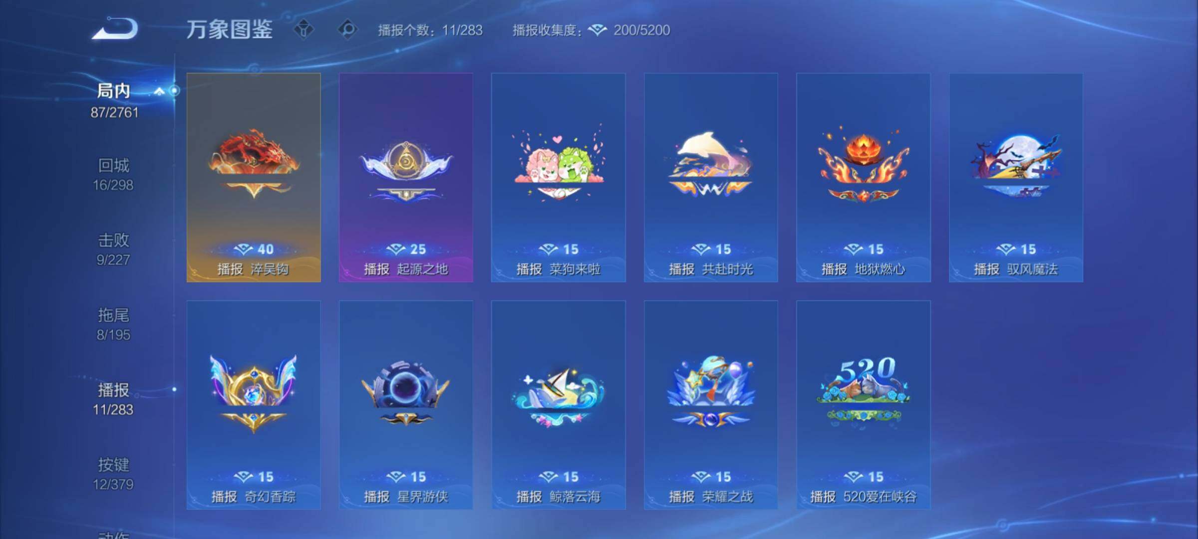 WZCMY4106791王者荣耀账号详情图12