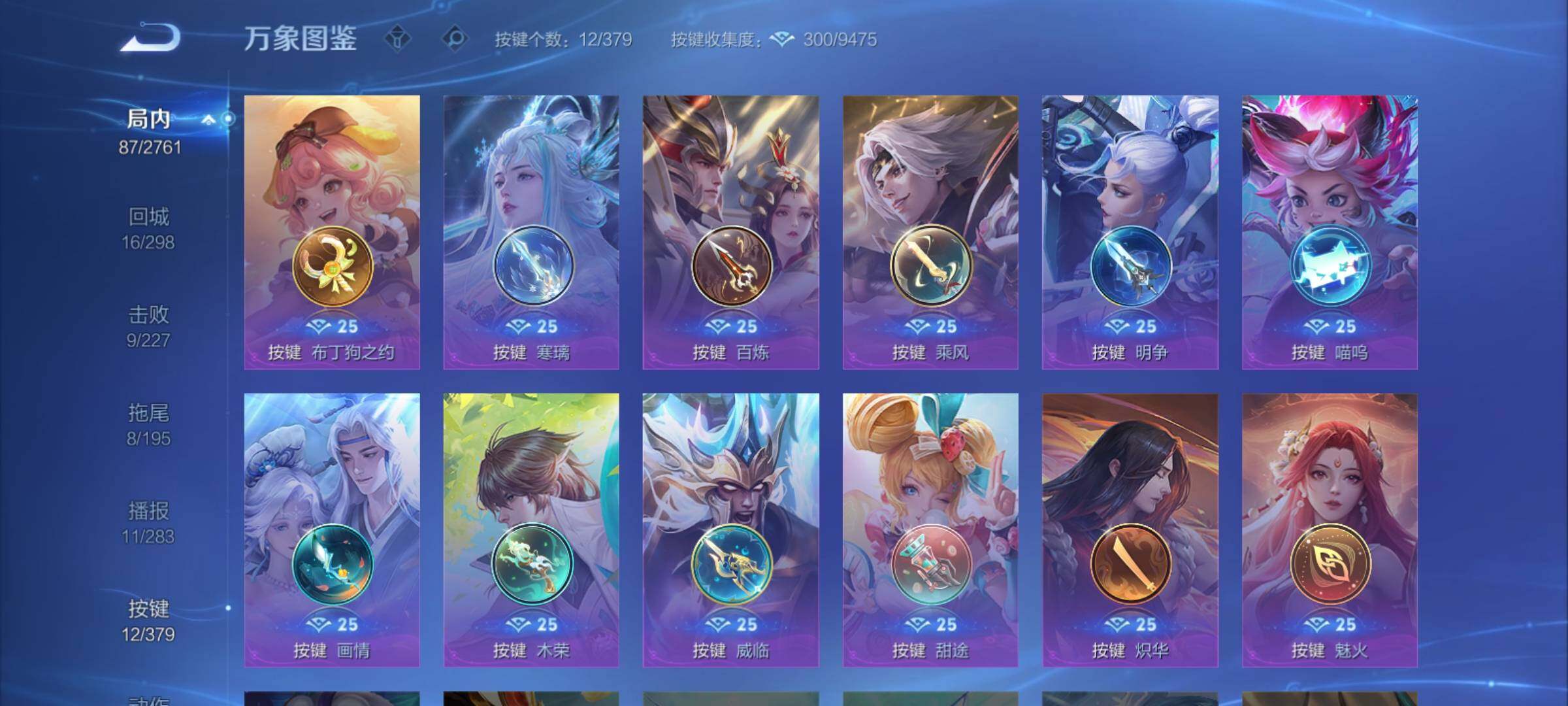 WZCMY4106791王者荣耀账号详情图9