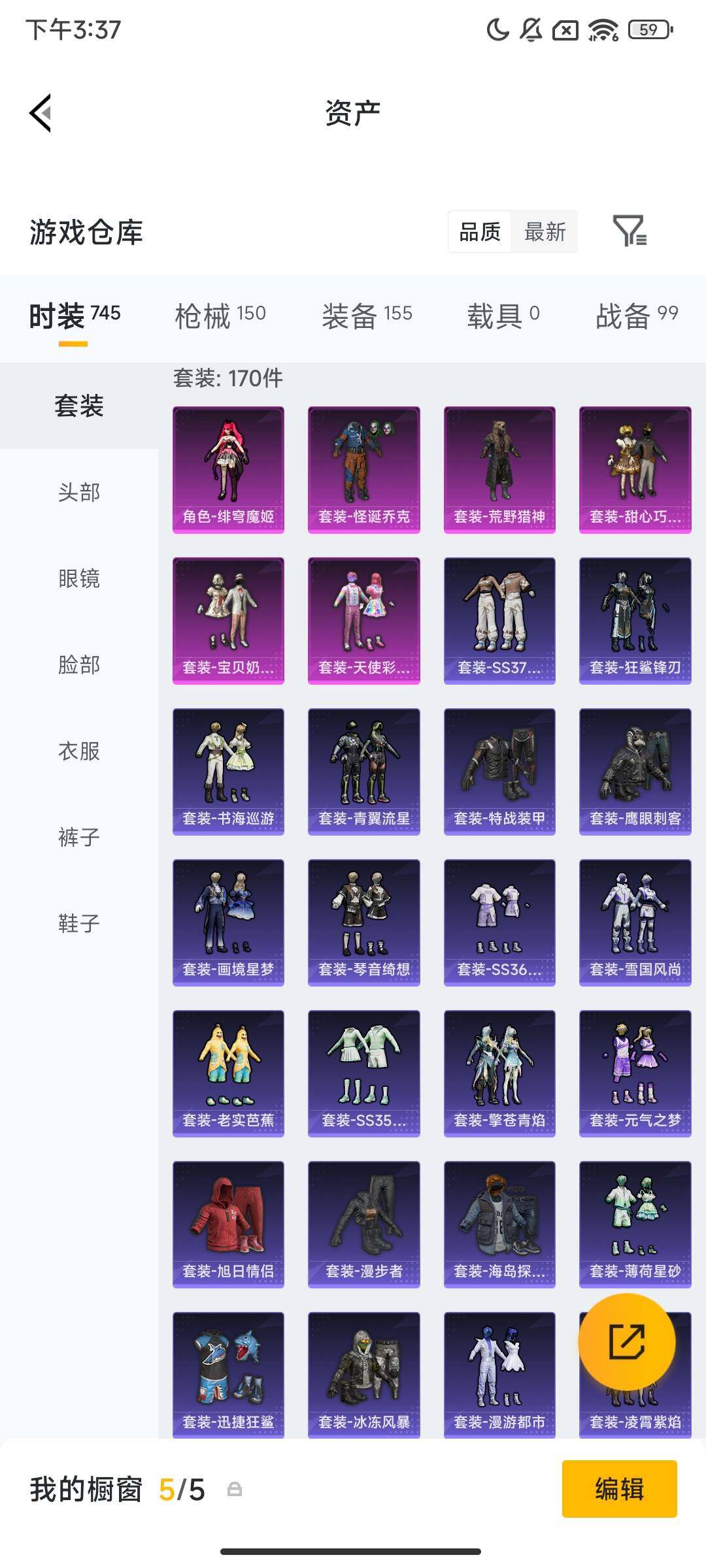 HPQM455640和平精英账号详情图7