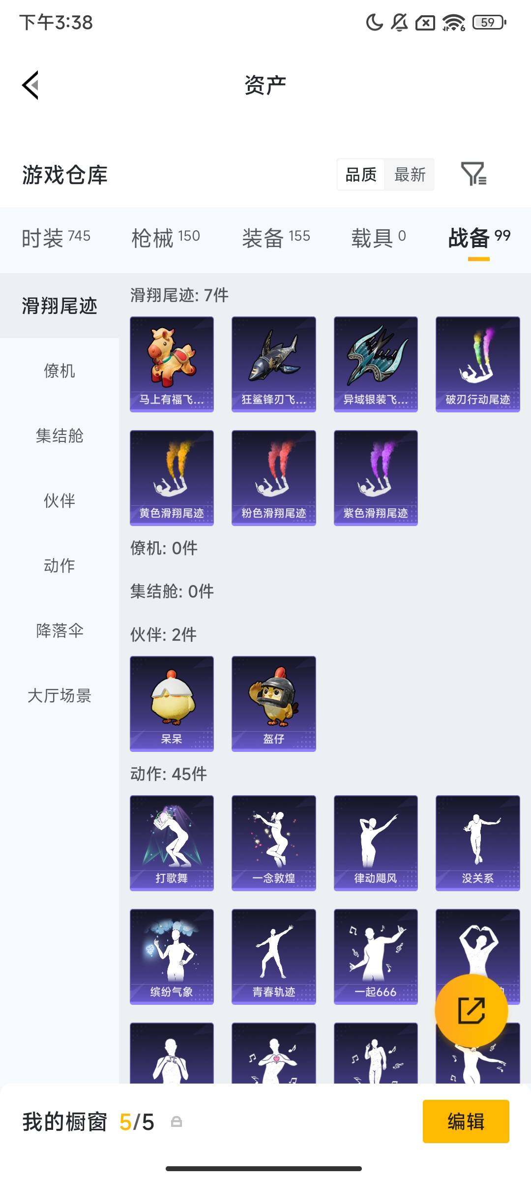 HPQM455640和平精英账号详情图9