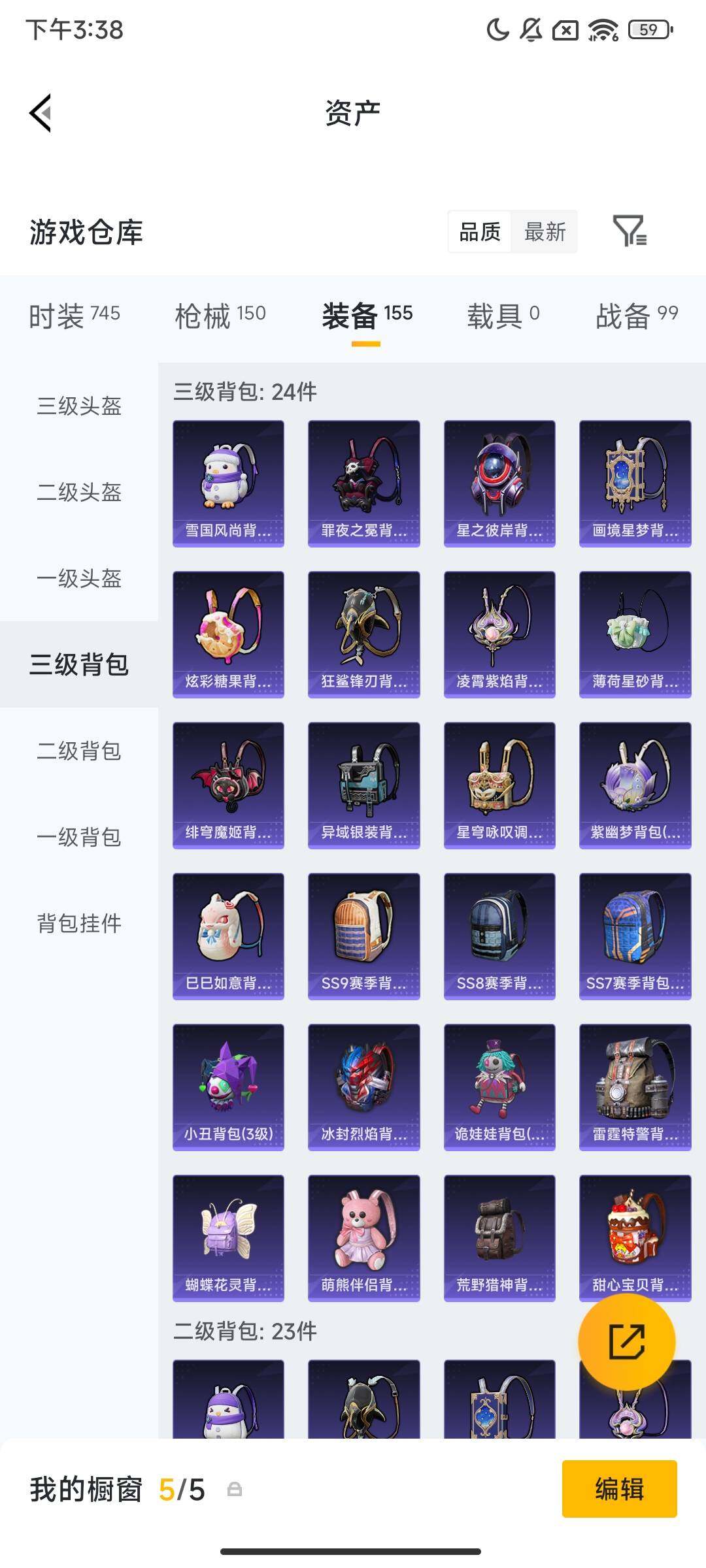 HPQM455640和平精英账号详情图12