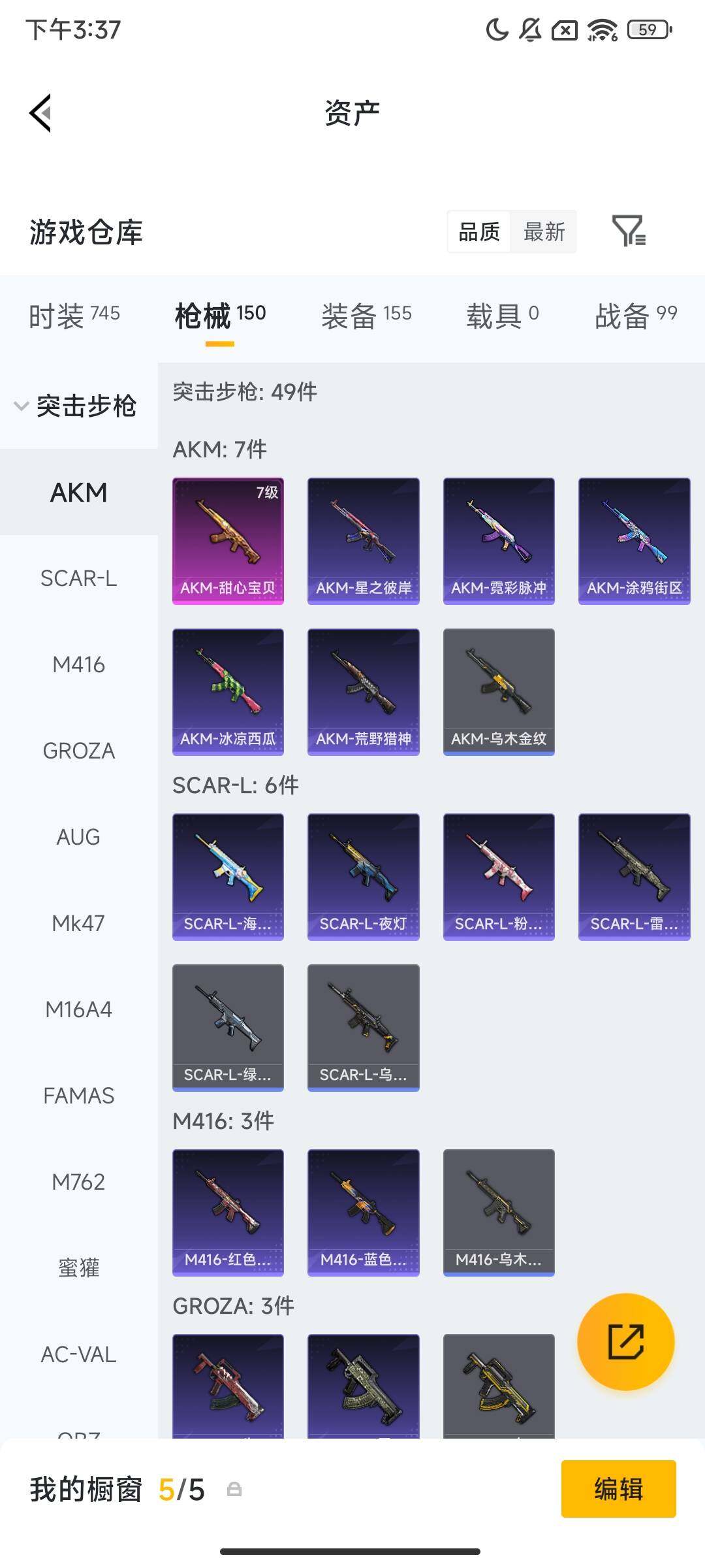 HPQM455640和平精英账号详情图13