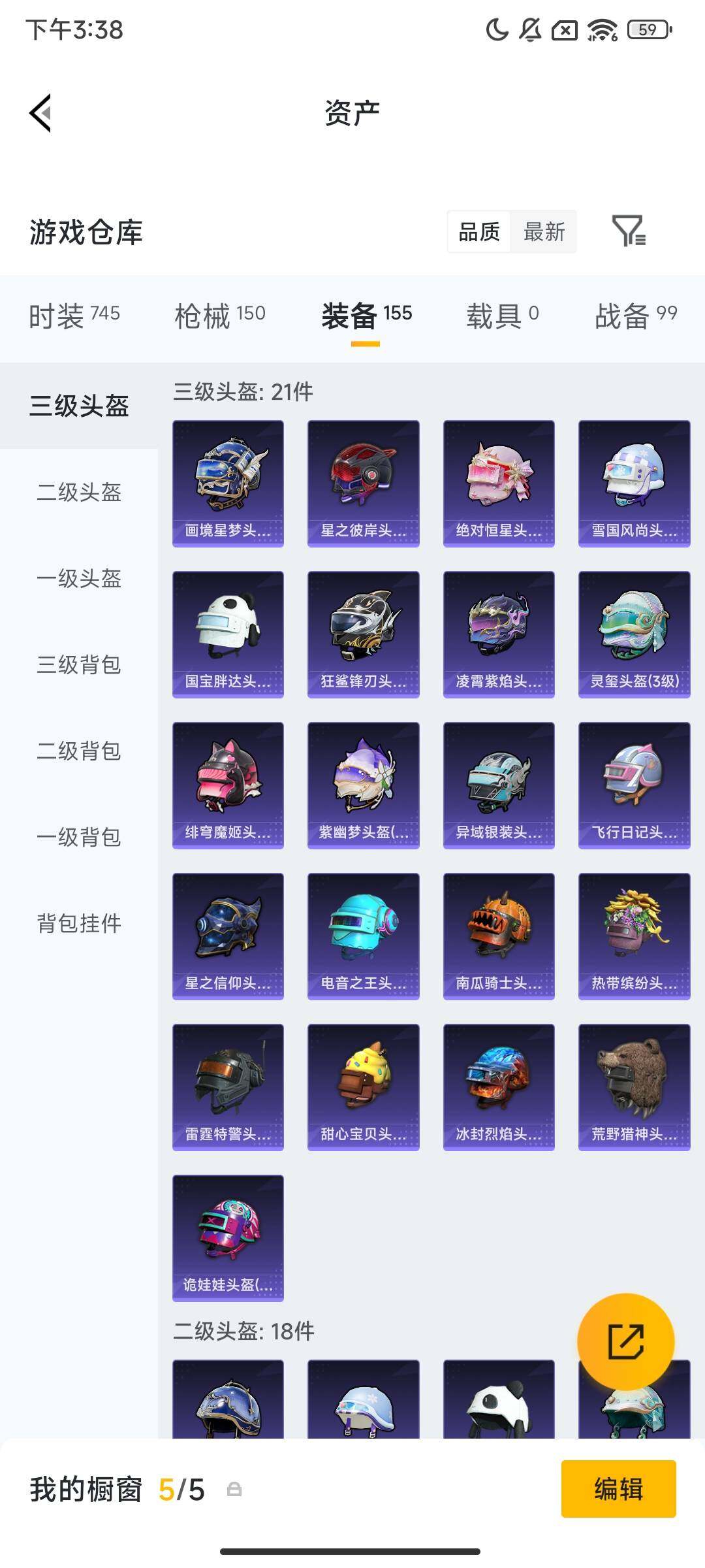 HPQM455640和平精英账号详情图14