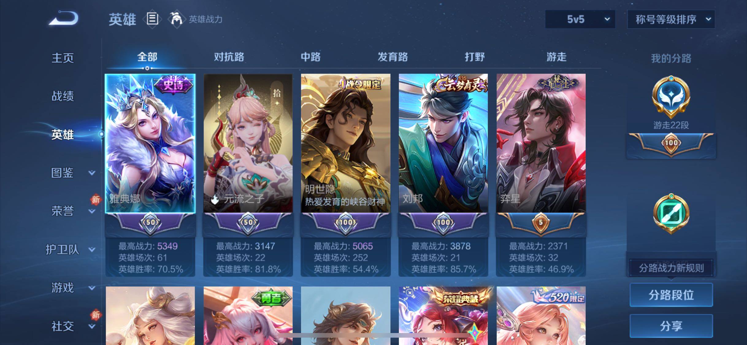 WZCMW4117332王者荣耀账号详情图3