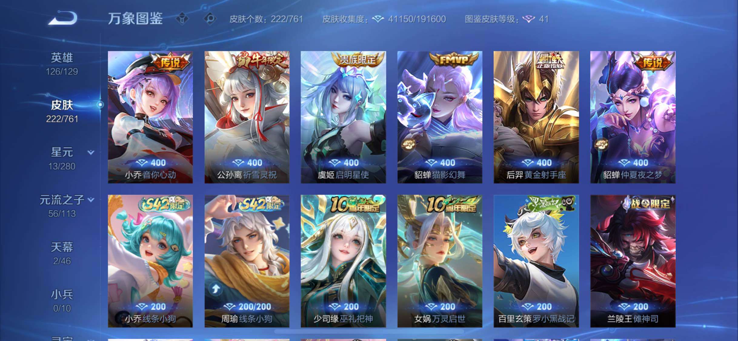 WZCMW4117332王者荣耀账号详情图9