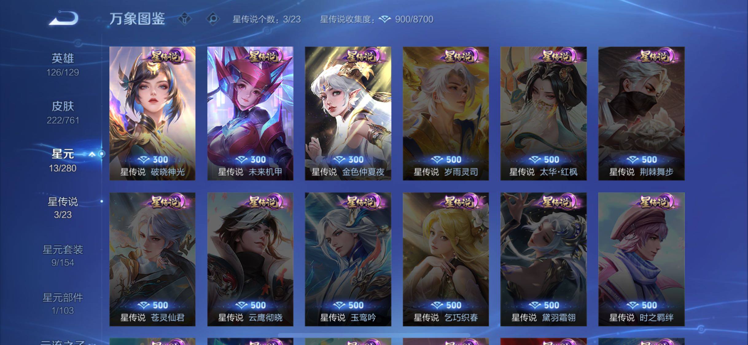 WZCMW4117332王者荣耀账号详情图10