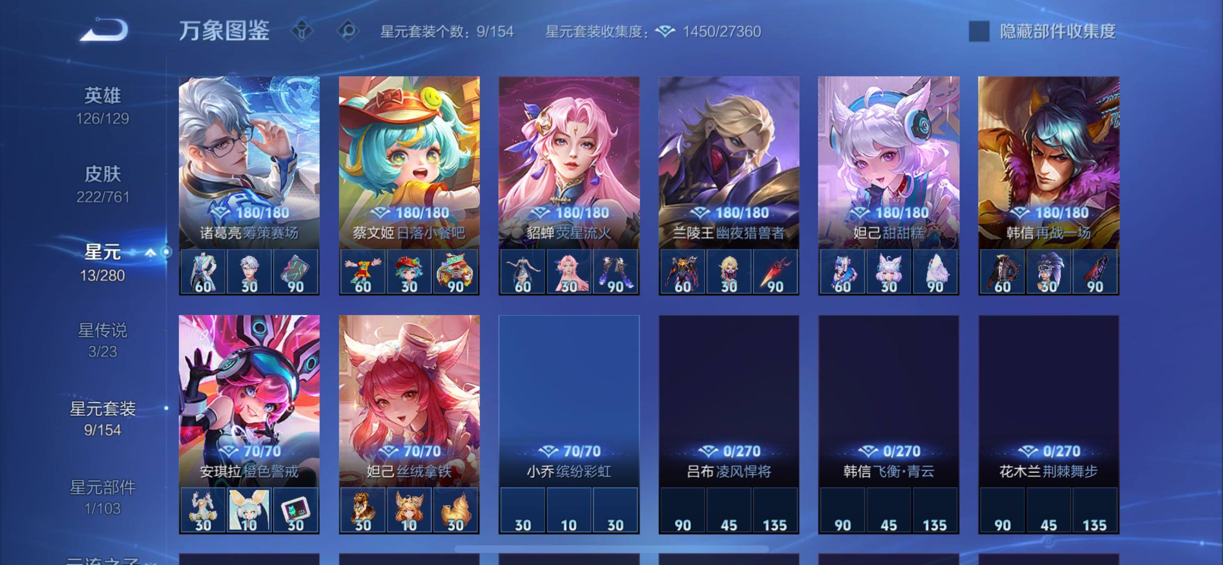 WZCMW4117332王者荣耀账号详情图11