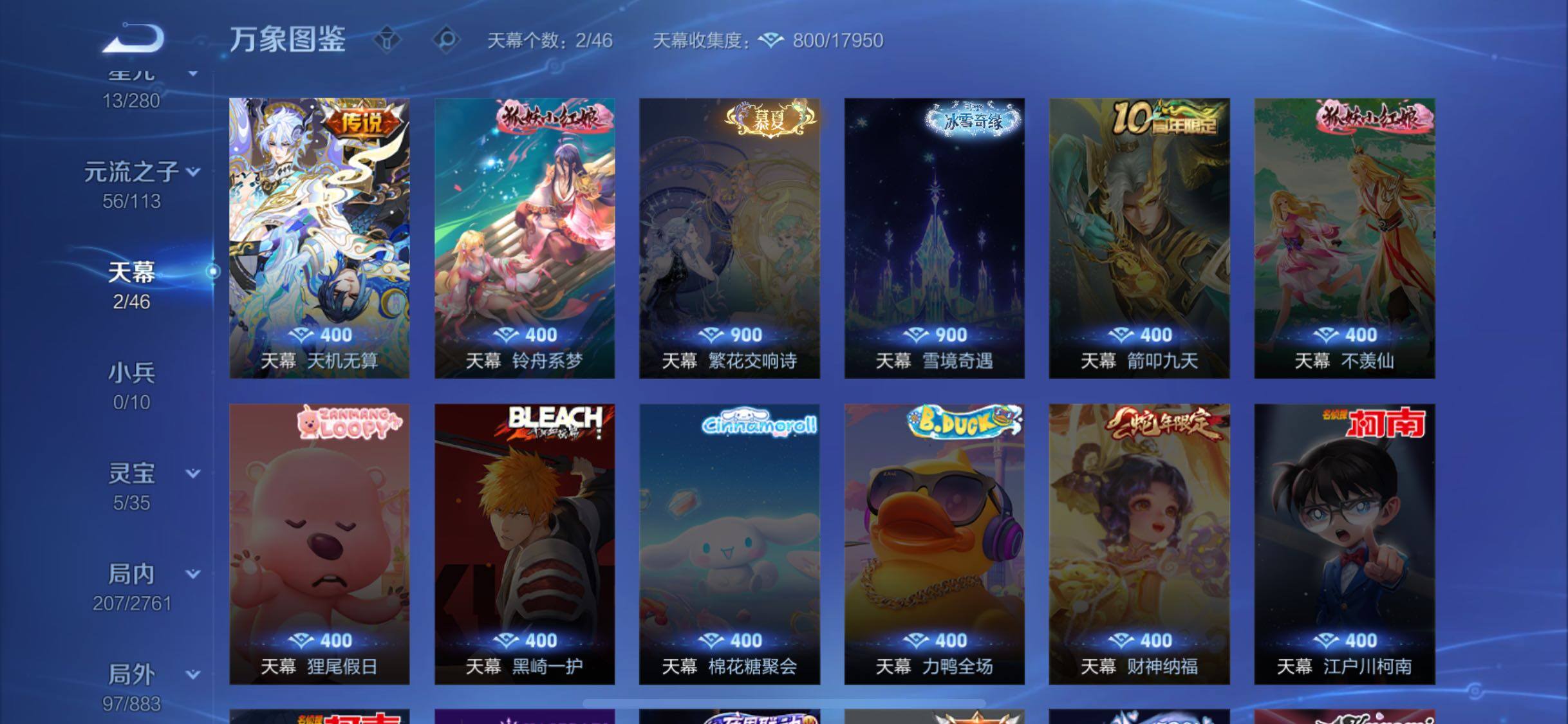 WZCMW4117332王者荣耀账号详情图13