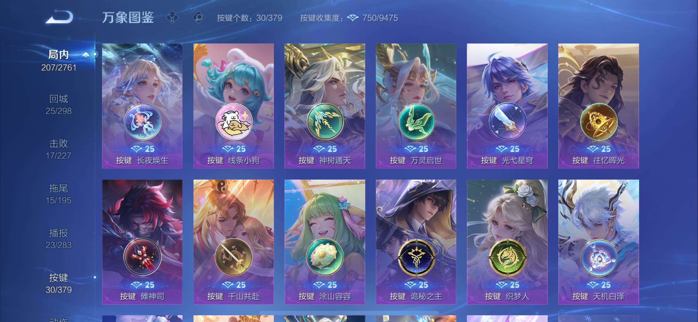 WZCMW4117332王者荣耀账号详情图14