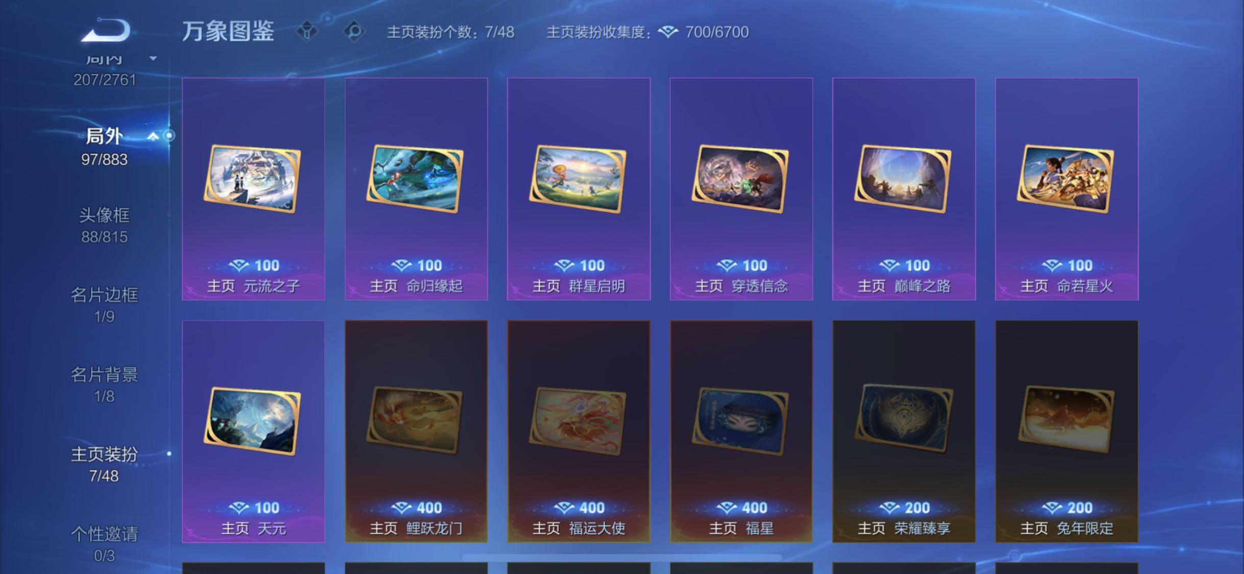 WZCMW4117332王者荣耀账号详情图16