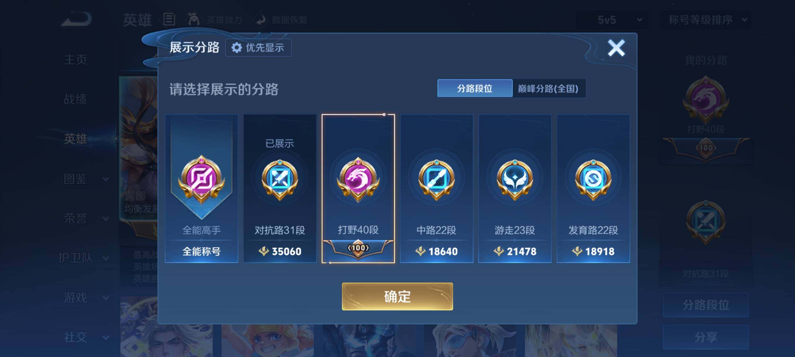 WZCMY4106785王者荣耀账号详情图7