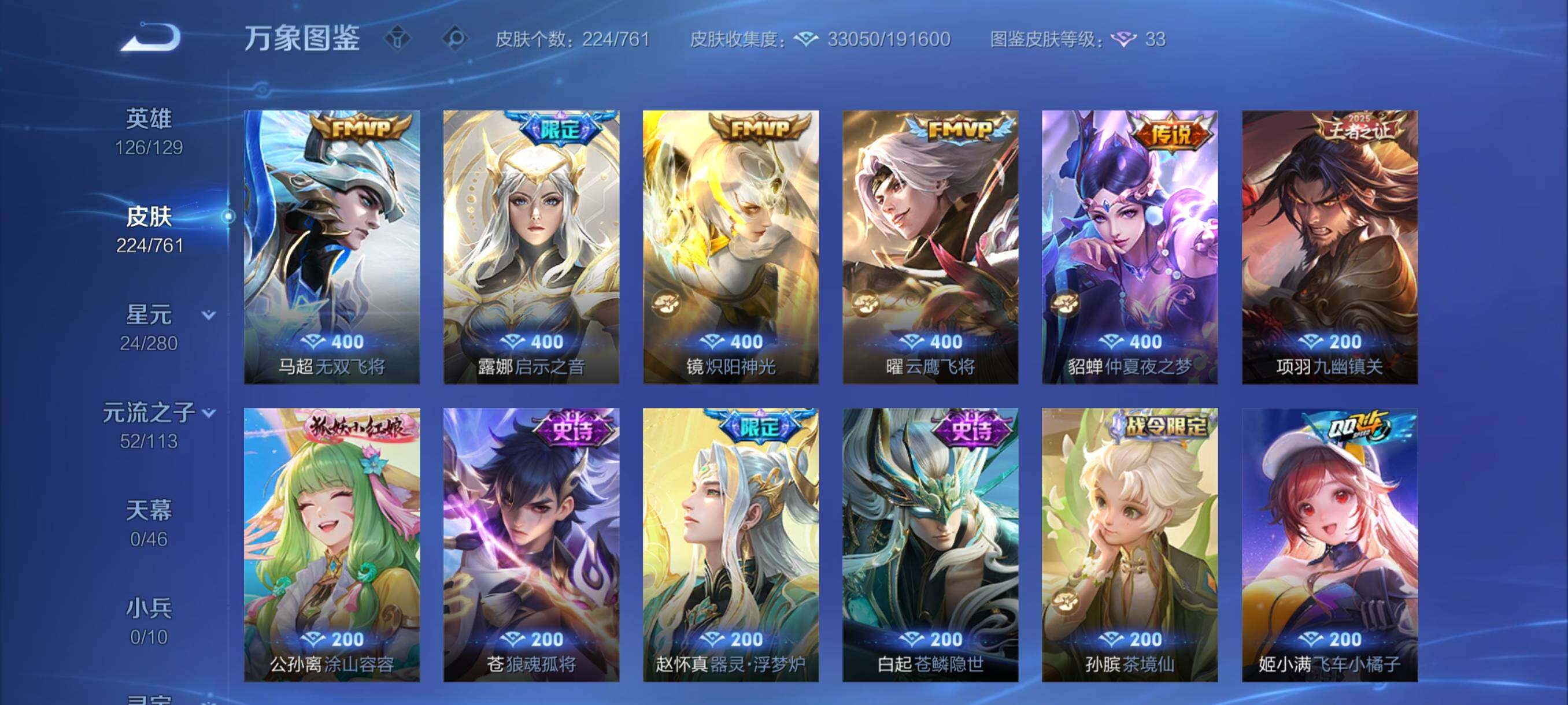 WZCMY4106785王者荣耀账号详情图9