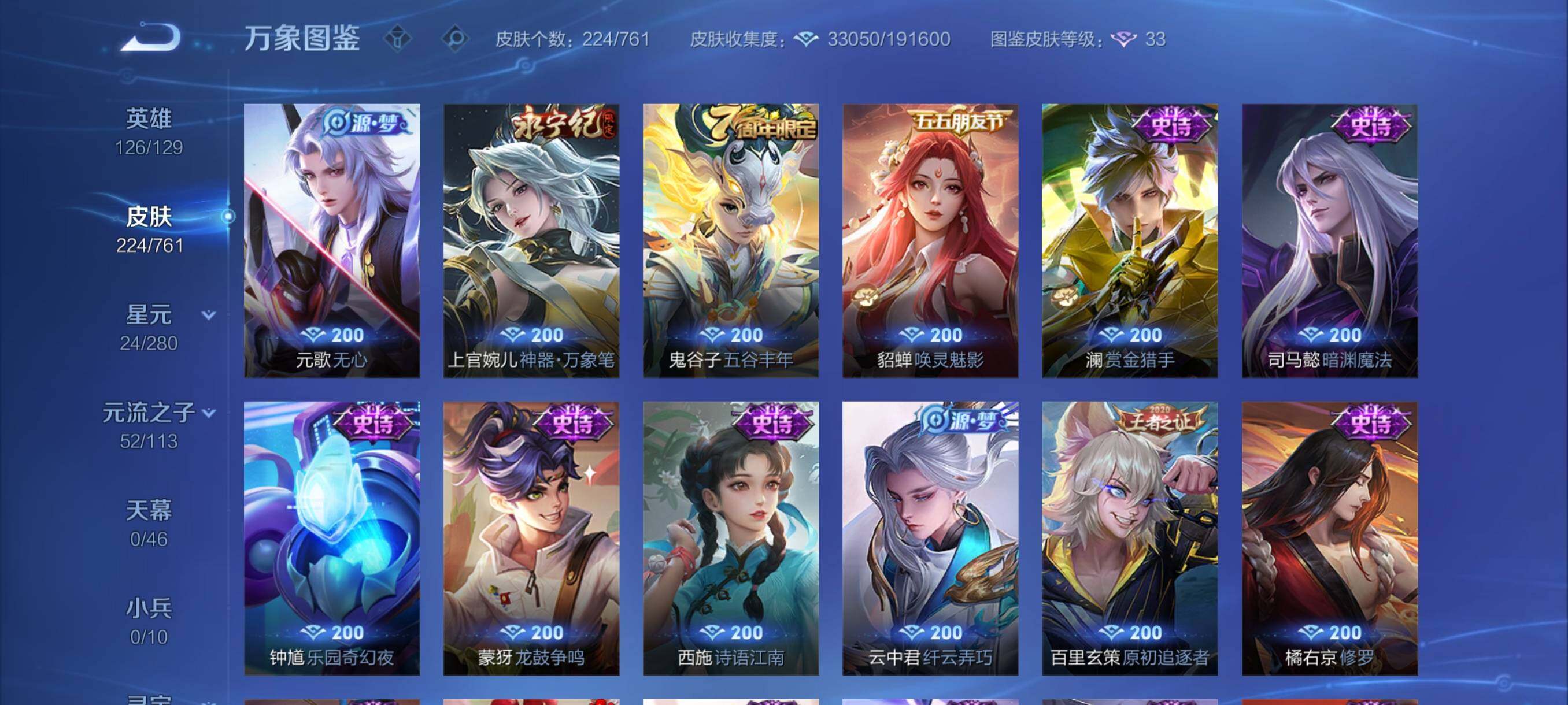 WZCMY4106785王者荣耀账号详情图11