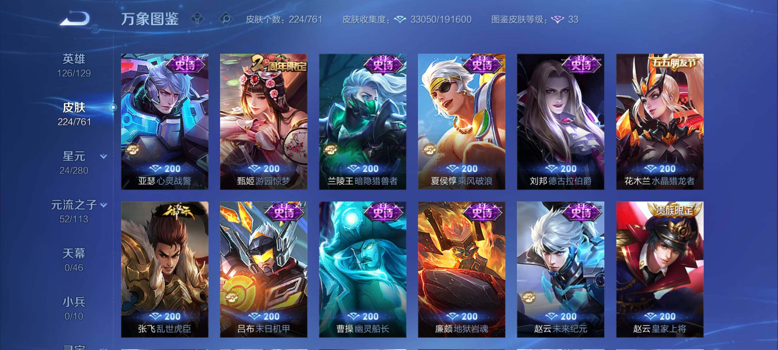 WZCMY4106785王者荣耀账号详情图13