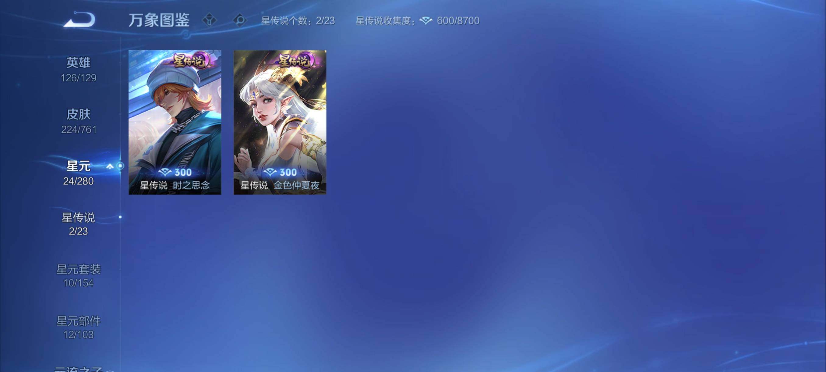 WZCMY4106785王者荣耀账号详情图17