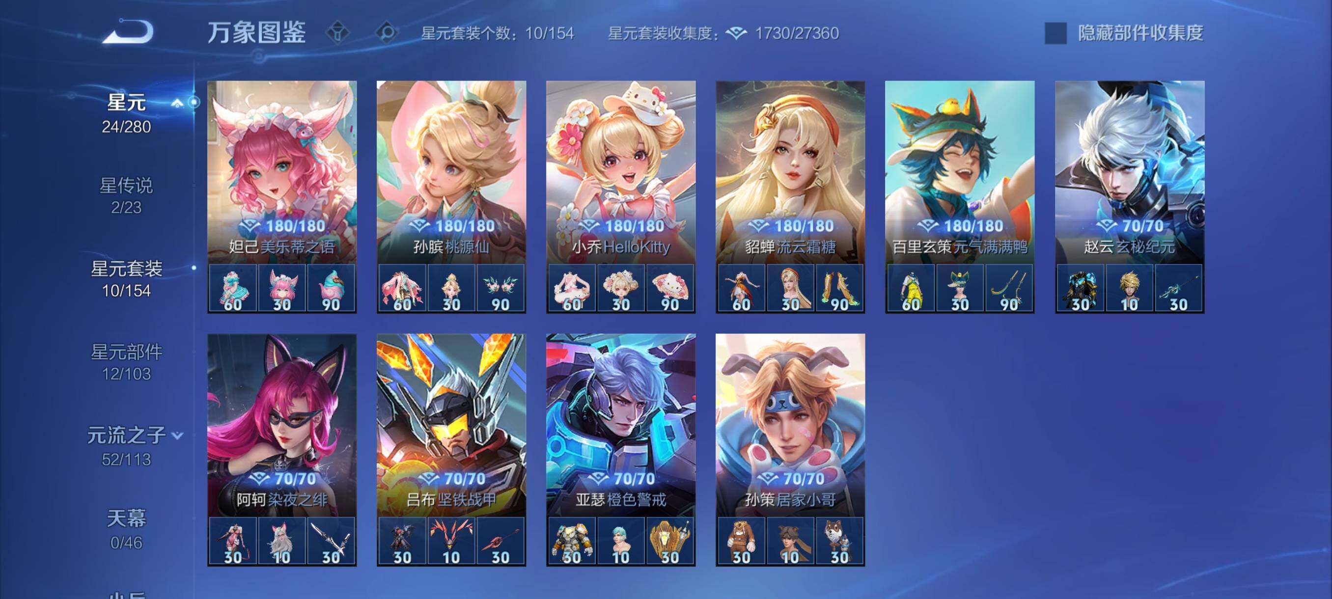 WZCMY4106785王者荣耀账号详情图14