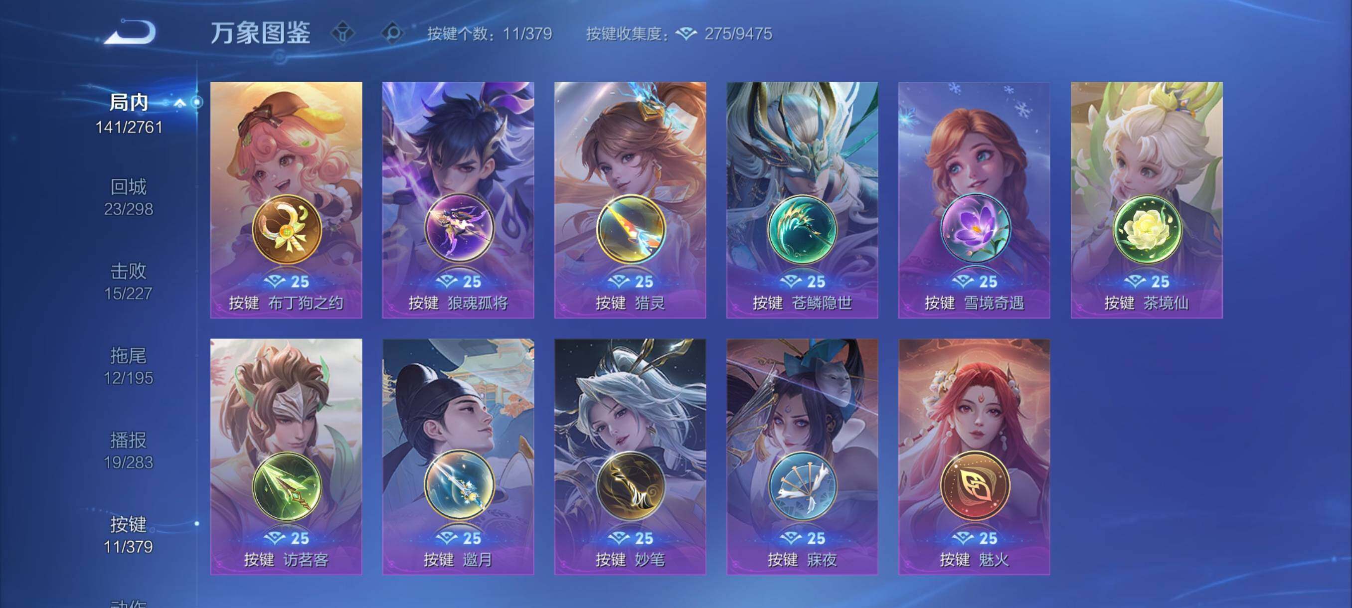 WZCMY4106785王者荣耀账号详情图15