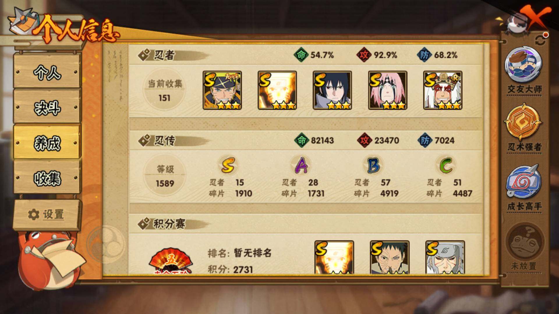 HYLFY47262火影忍者账号详情图5