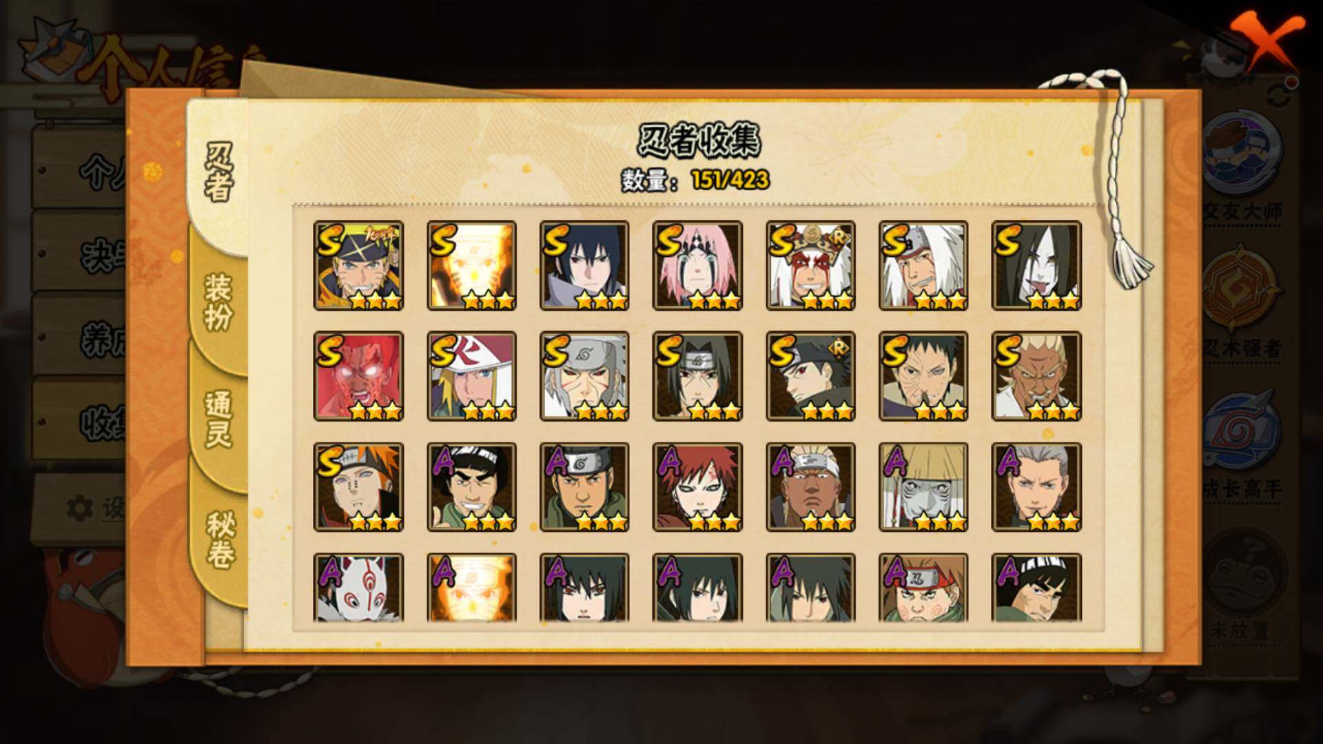 HYLFY47262火影忍者账号详情图7