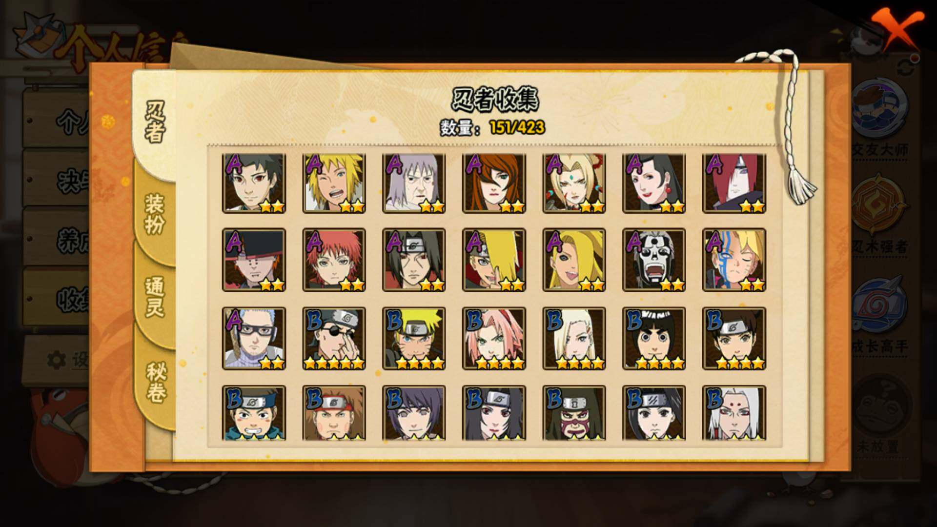 HYLFY47262火影忍者账号详情图8