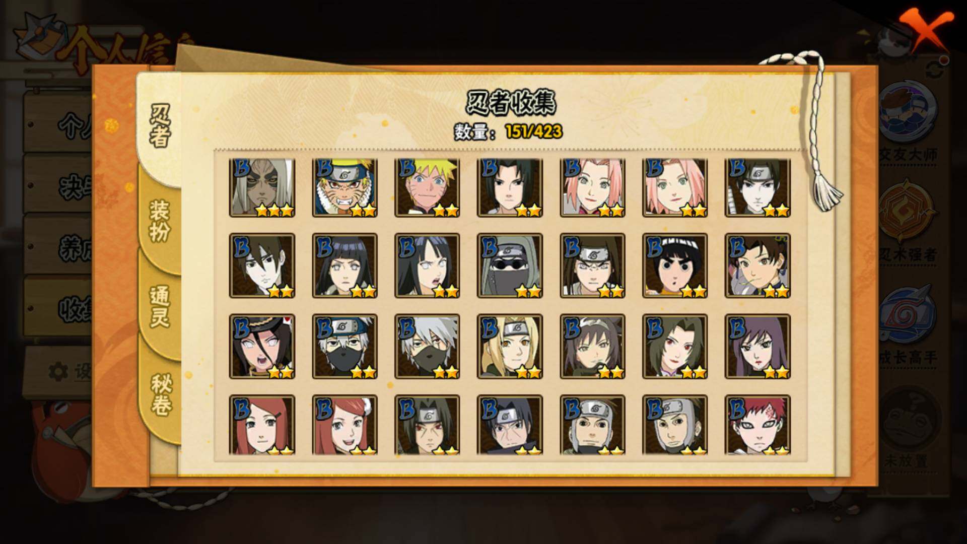 HYLFY47262火影忍者账号详情图9