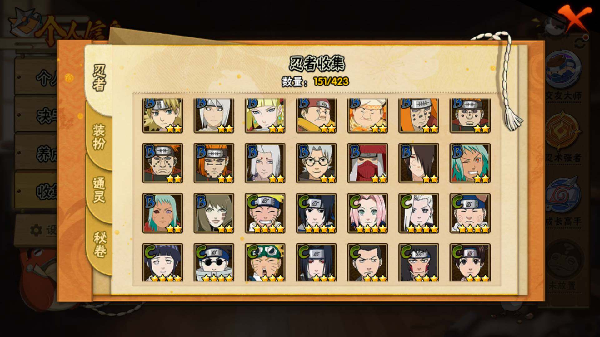 HYLFY47262火影忍者账号详情图10