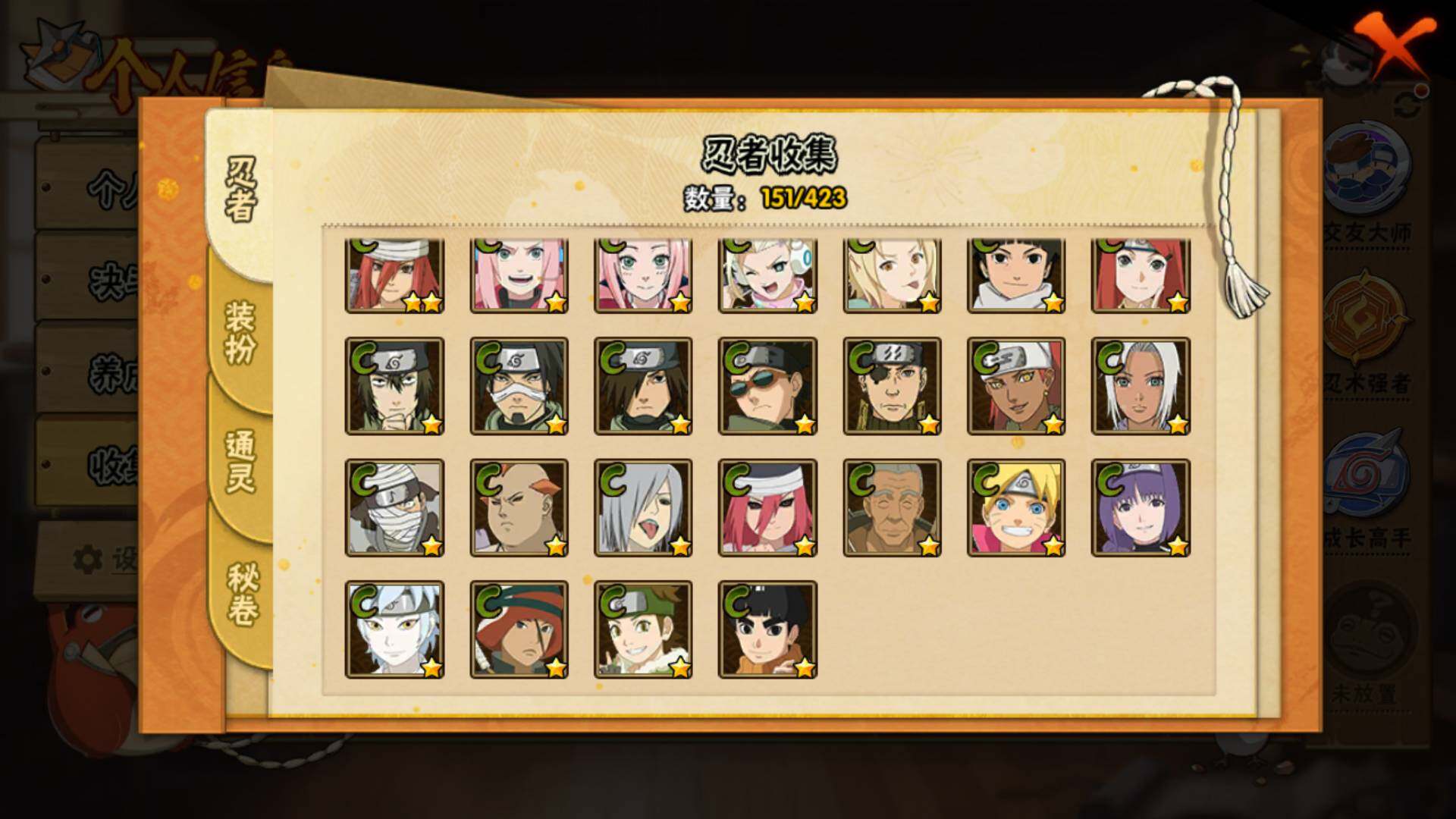 HYLFY47262火影忍者账号详情图12