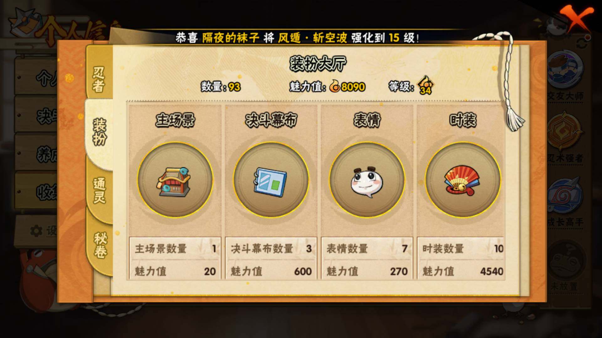 HYLFY47262火影忍者账号详情图13