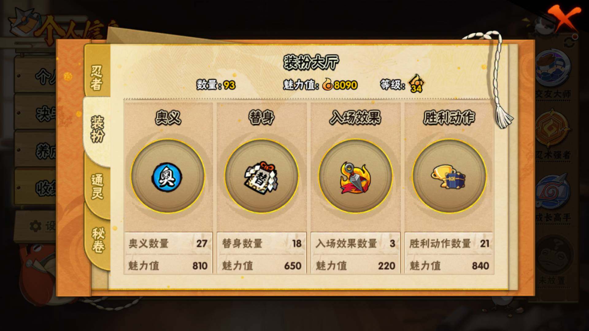 HYLFY47262火影忍者账号详情图14