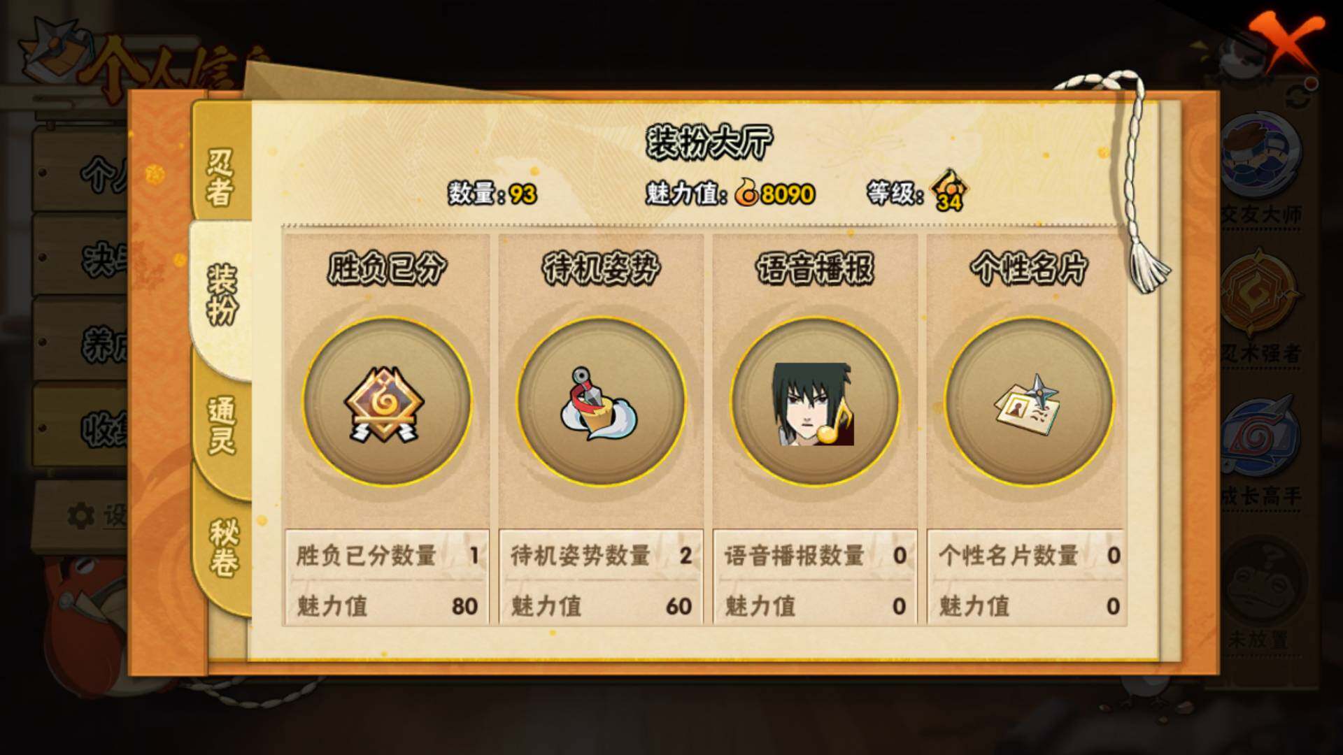 HYLFY47262火影忍者账号详情图15