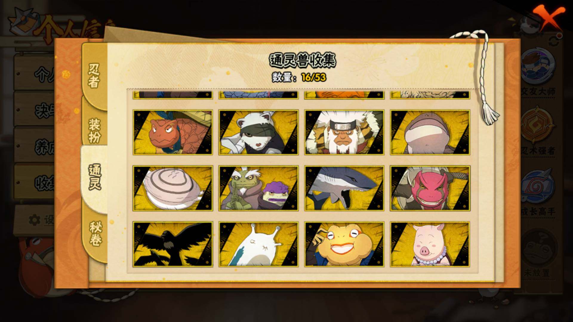 HYLFY47262火影忍者账号详情图17