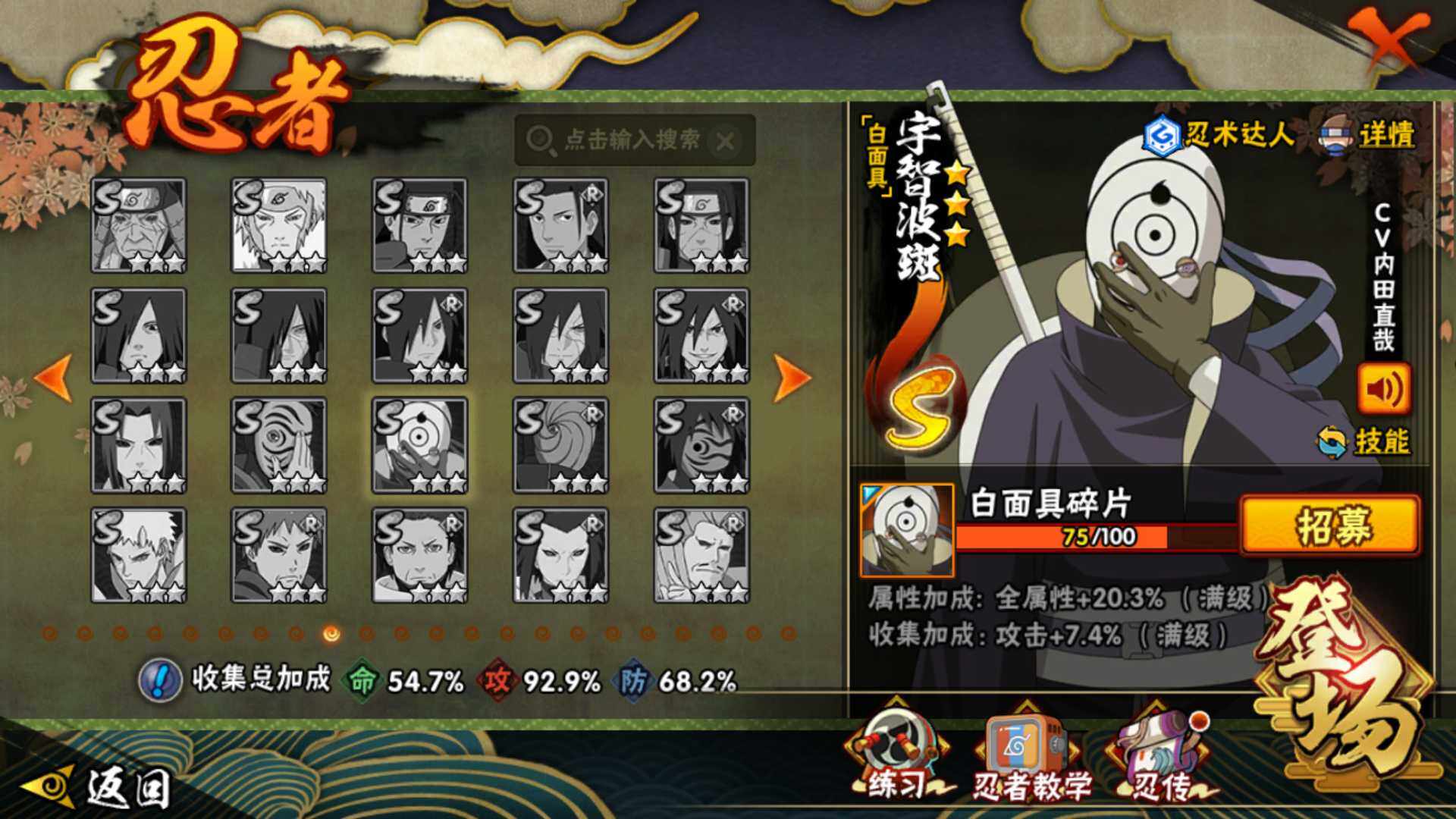 HYLFY47262火影忍者账号详情图21