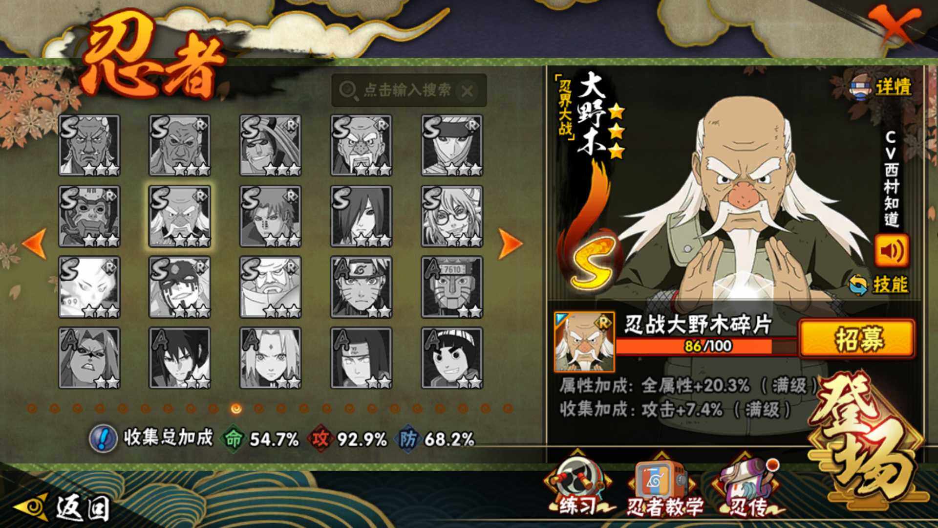 HYLFY47262火影忍者账号详情图22