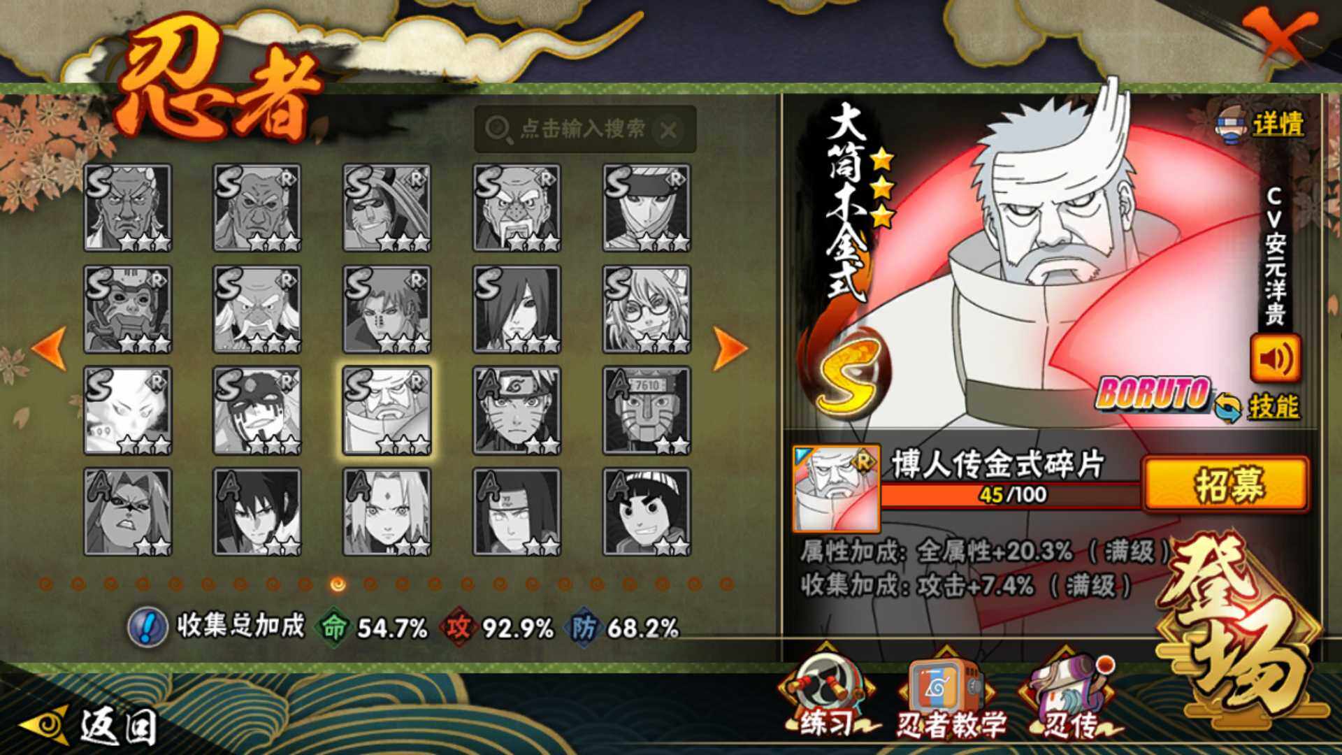 HYLFY47262火影忍者账号详情图23