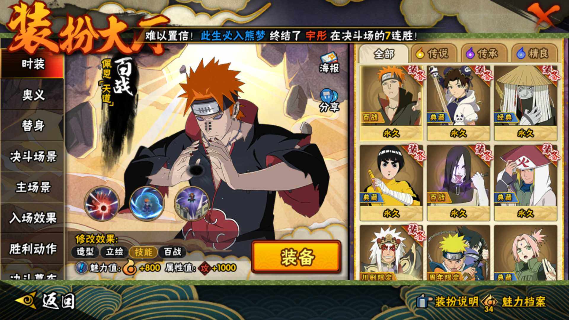 HYLFY47262火影忍者账号详情图27