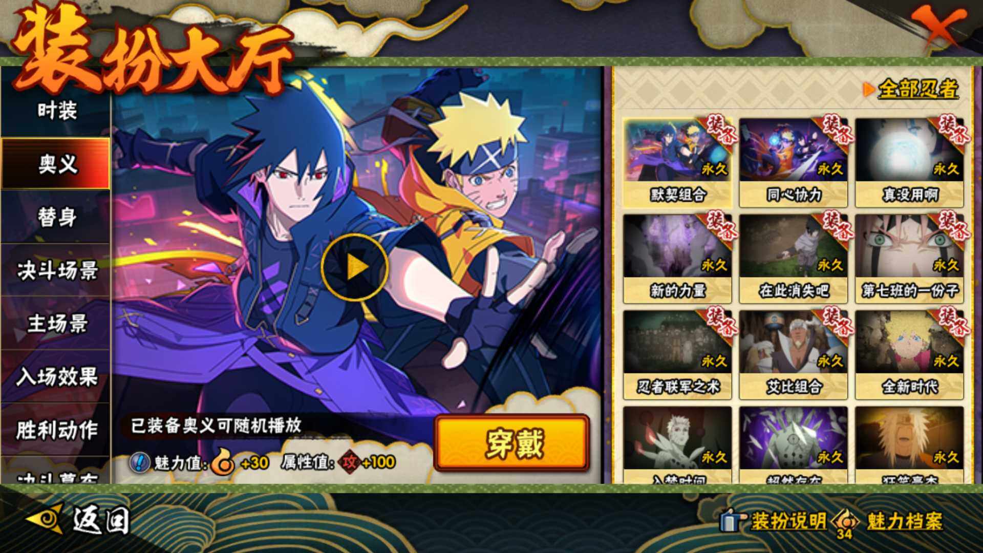 HYLFY47262火影忍者账号详情图28