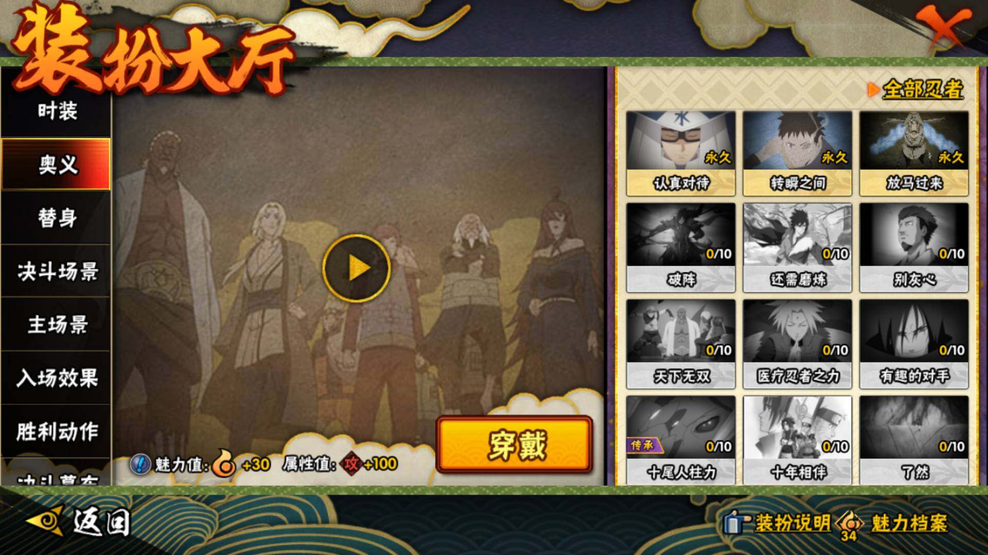 HYLFY47262火影忍者账号详情图30