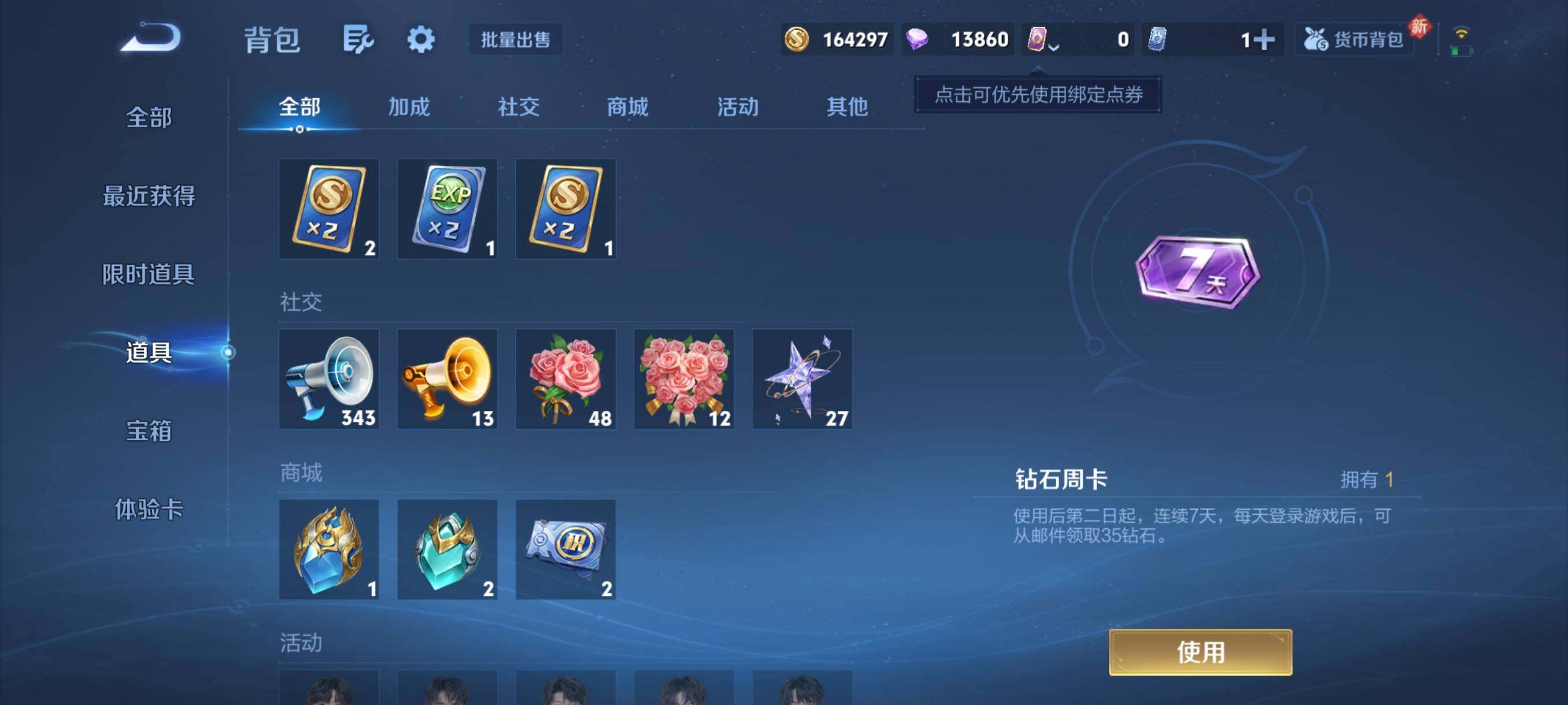 WZCMY4106785王者荣耀账号详情图19