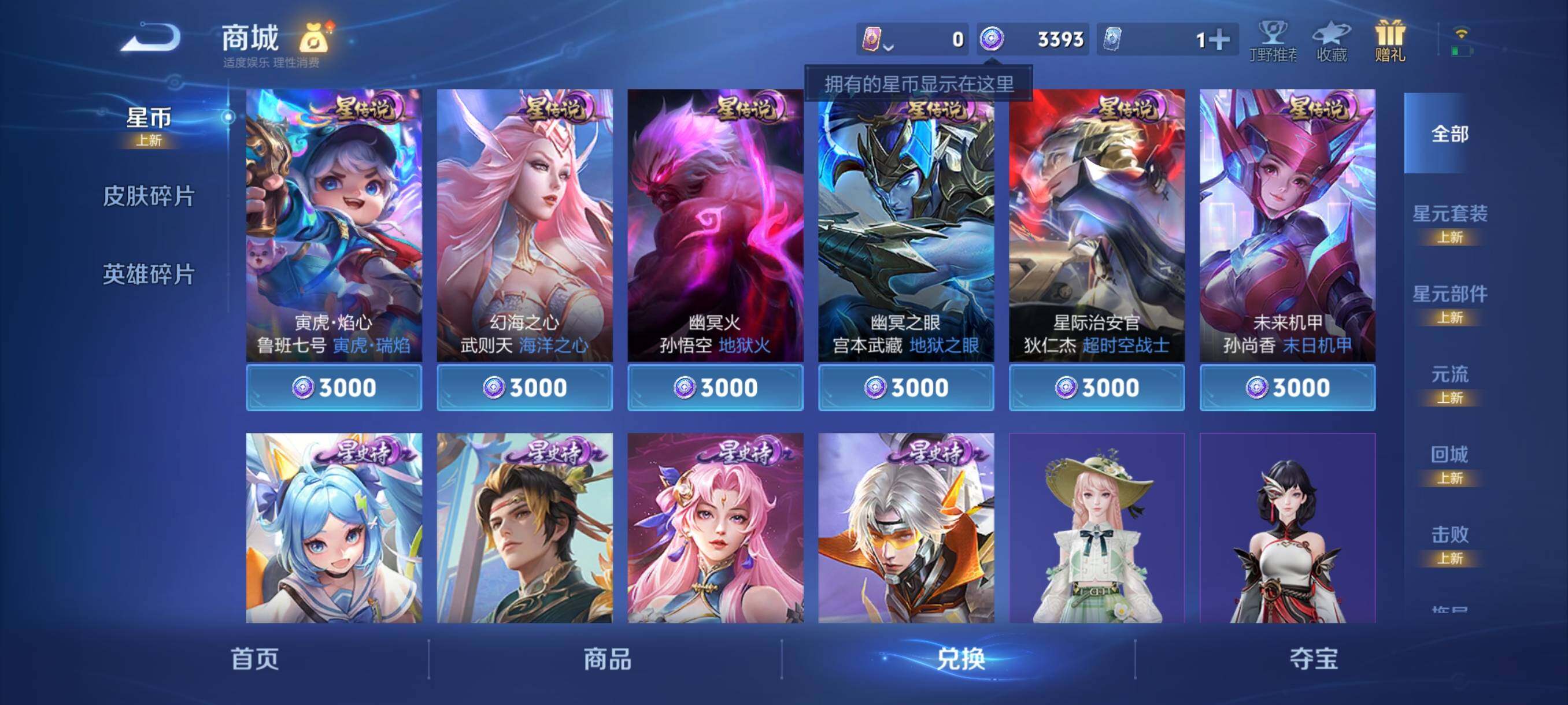 WZCMY4106785王者荣耀账号详情图16