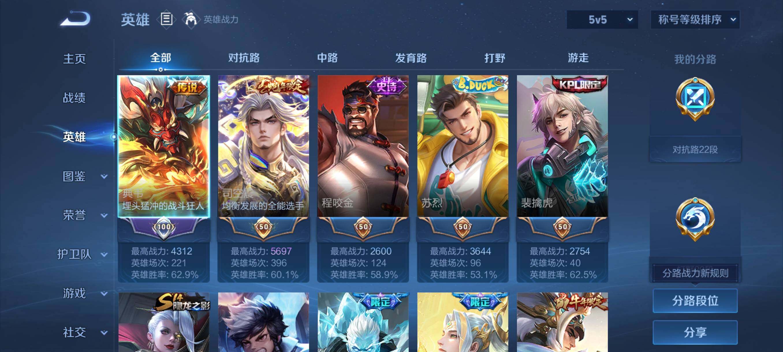 WZCMY4106786王者荣耀账号详情图3