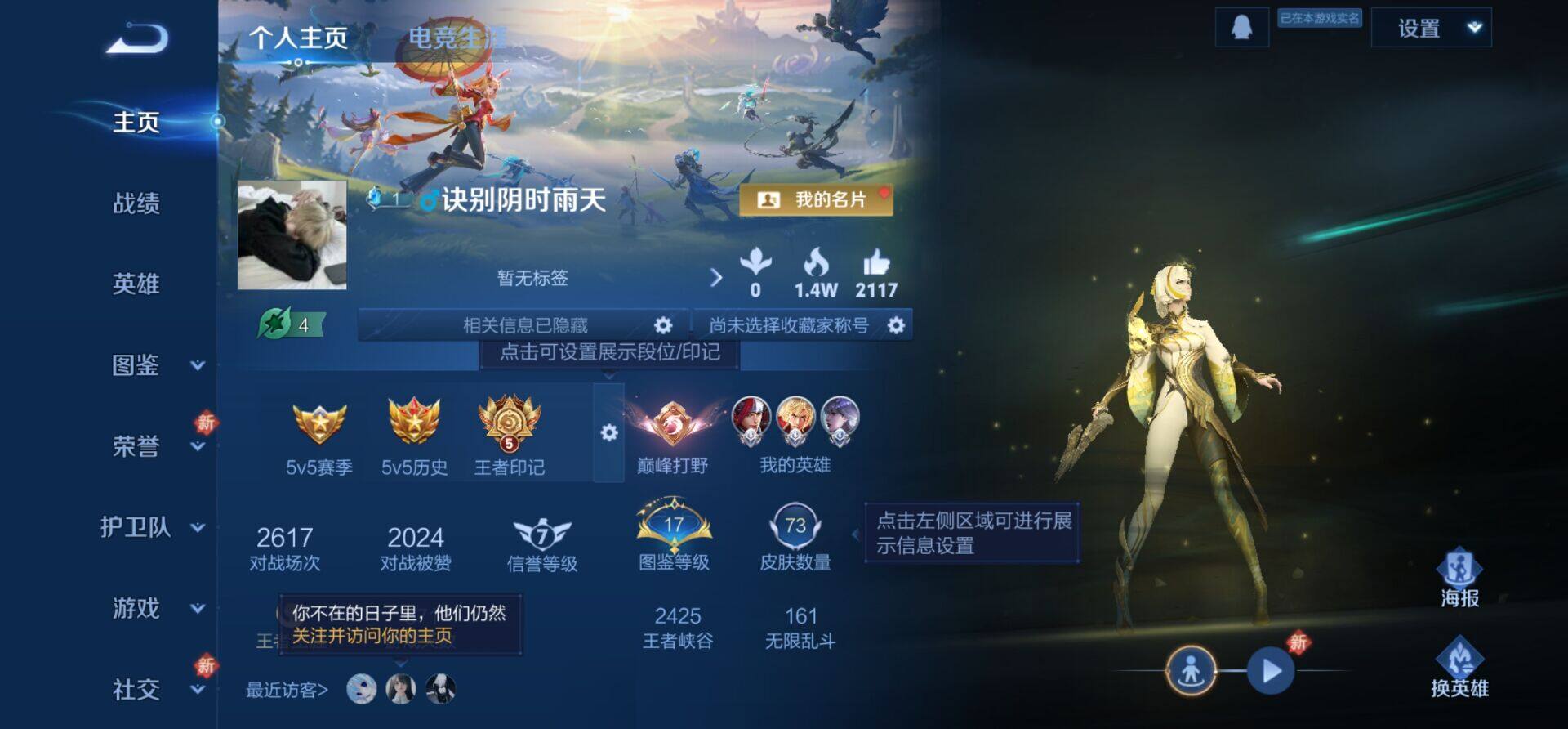 WZKG4105099王者荣耀账号详情图2 WZKG4105099王者荣耀账号详情图2