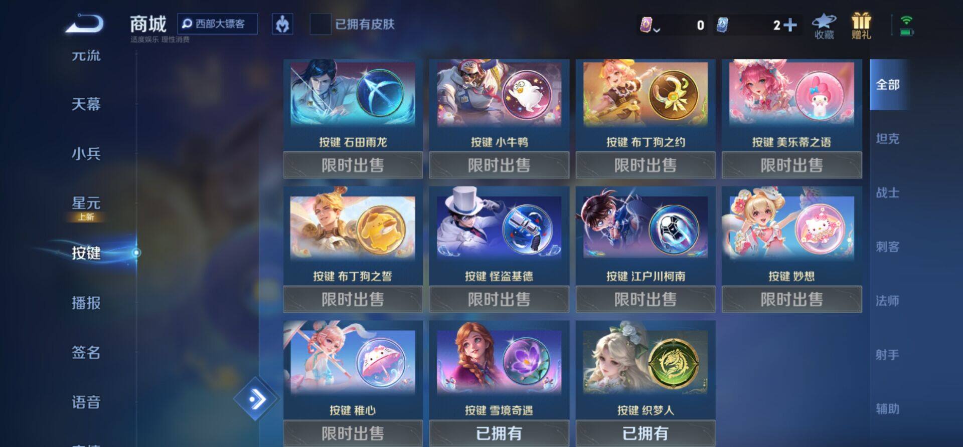 WZKG4105099王者荣耀账号详情图4 WZKG4105099王者荣耀账号详情图4