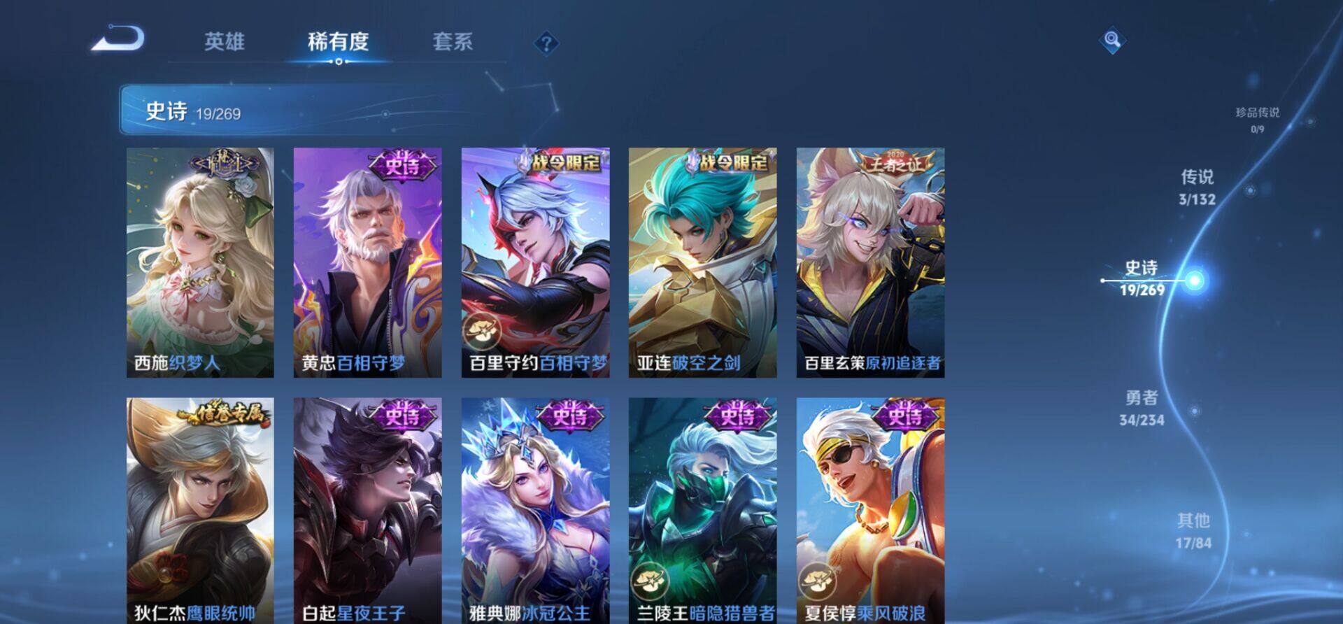 WZKG4105099王者荣耀账号详情图9 WZKG4105099王者荣耀账号详情图9