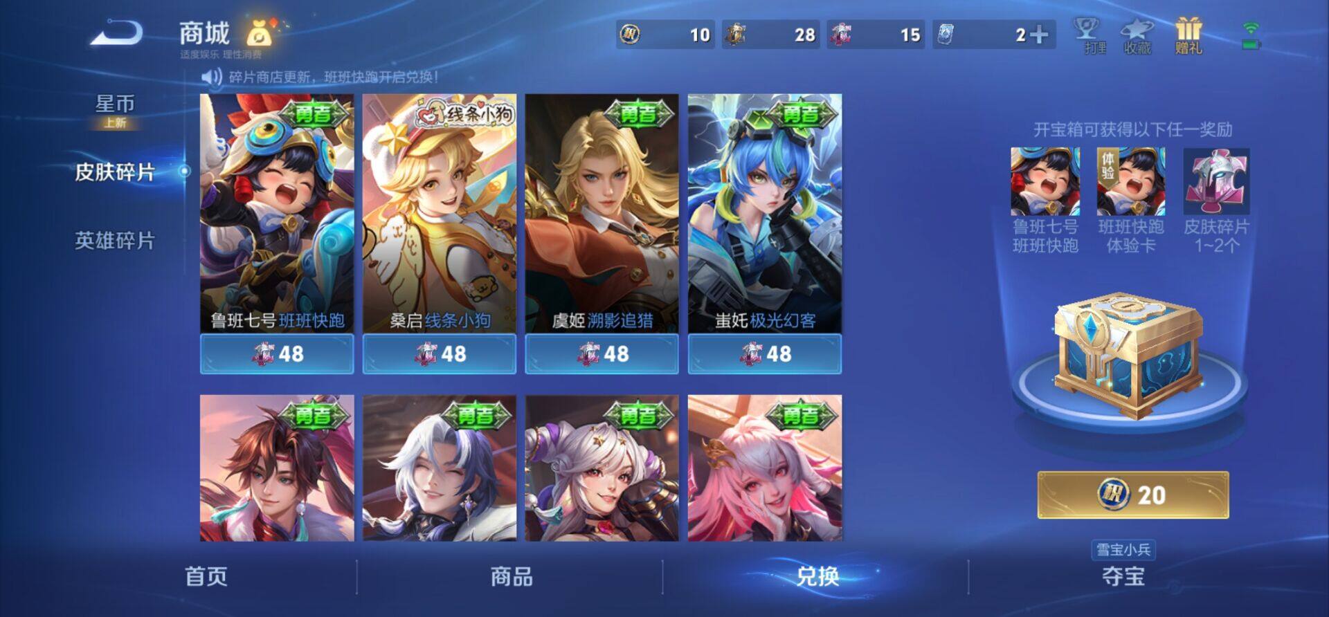 WZKG4105099王者荣耀账号详情图11 WZKG4105099王者荣耀账号详情图11