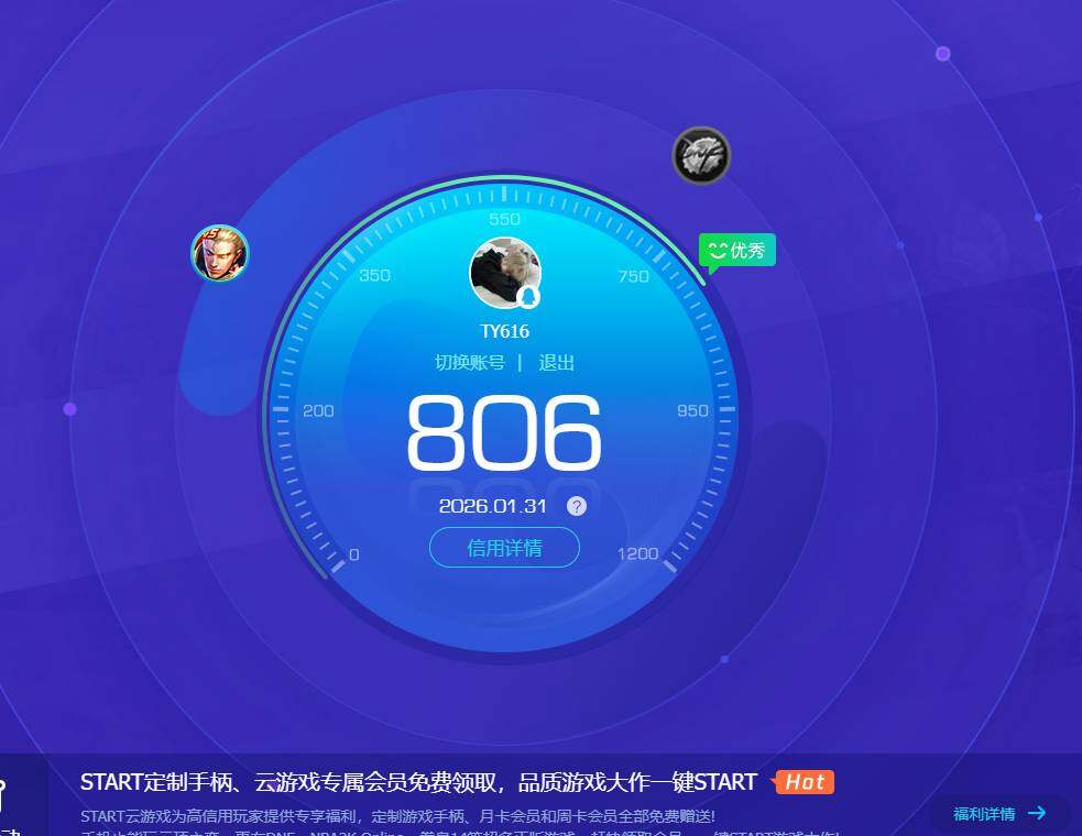 WZKG4105099王者荣耀账号详情图12 WZKG4105099王者荣耀账号详情图12